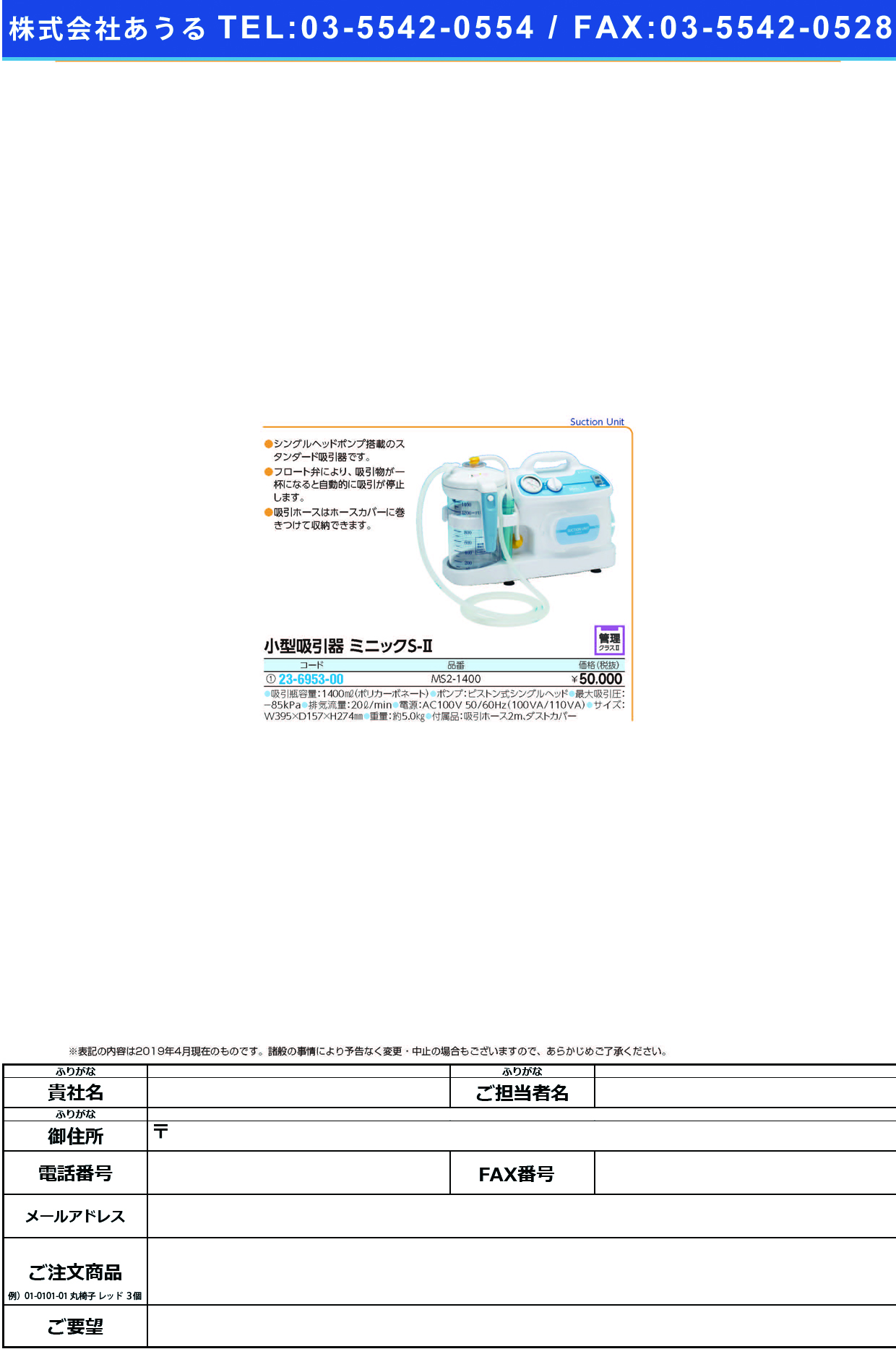 (23-6953-00)小型吸引器ミニックＳ－Ⅱ MS2-1400 ｺｶﾞﾀｷｭｳｲﾝｷﾐﾆｯｸS-2(新鋭工業)【1台単位】【2019年カタログ商品】