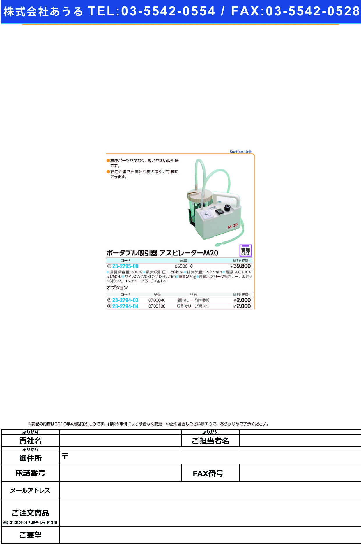 (23-2794-04)吸引オリーブ管（小） 0700130 ｷｭｳｲﾝｵﾘｰﾌﾞｶﾝ(ｼｮｳ【1個単位】【2019年カタログ商品】