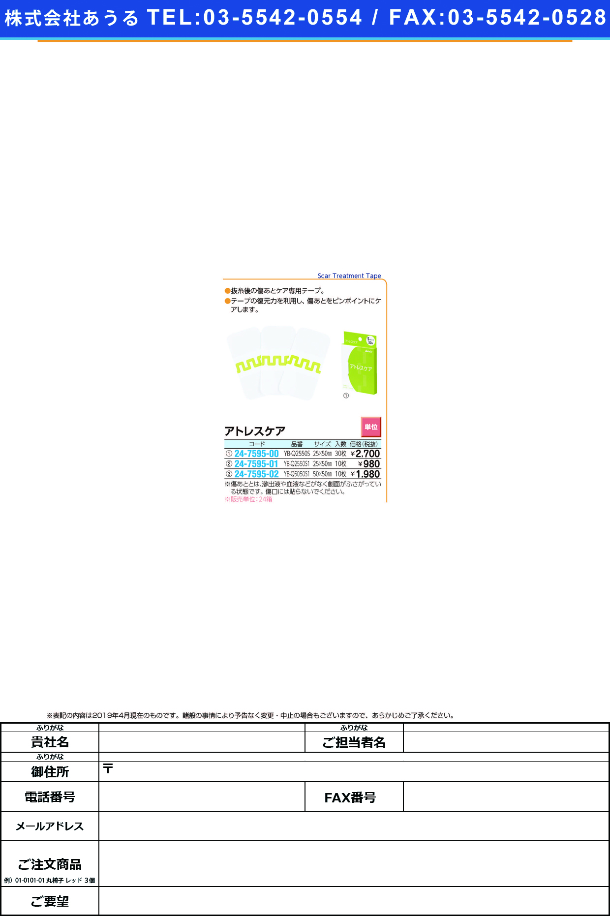 (24-7595-00)アトレスケアYB-Q2550S(30ﾏｲ) ｱﾄﾚｽｹｱ(共和)【24箱単位】【2019年カタログ商品】