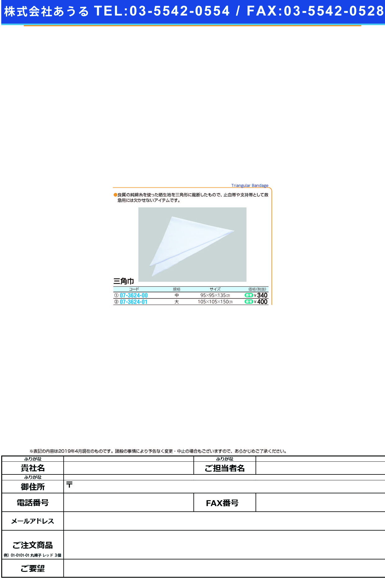 (07-3624-00)三角巾（中） 95X95X135CM ｻﾝｶｸｷﾝ(ﾁｭｳ)(川本産業)【1枚単位】【2019年カタログ商品】