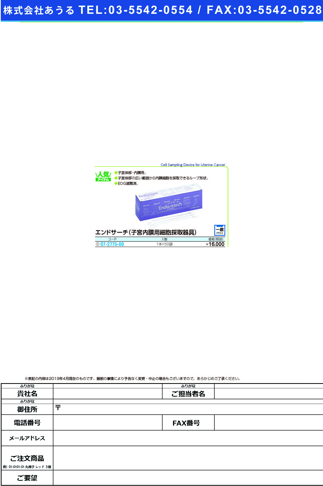 (07-2775-00)エンドサーチ J100000(1ﾎﾟﾝX50ﾌｸﾛ) ｴﾝﾄﾞｻｰﾁ【1箱単位】【2019年カタログ商品】