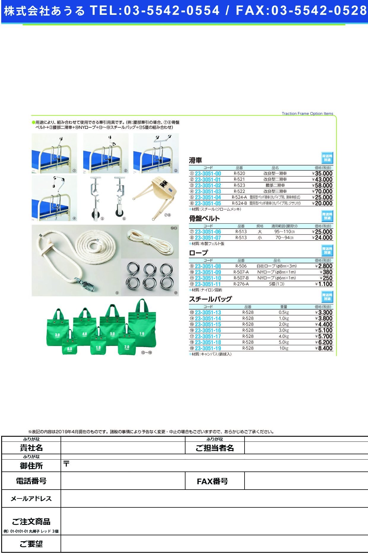(23-3051-04)簡易型ベッド滑車 R-524-A ｶﾝｲｶﾞﾀﾍﾞｯﾄﾞｶｯｼｬ【1個単位】【2019年カタログ商品】