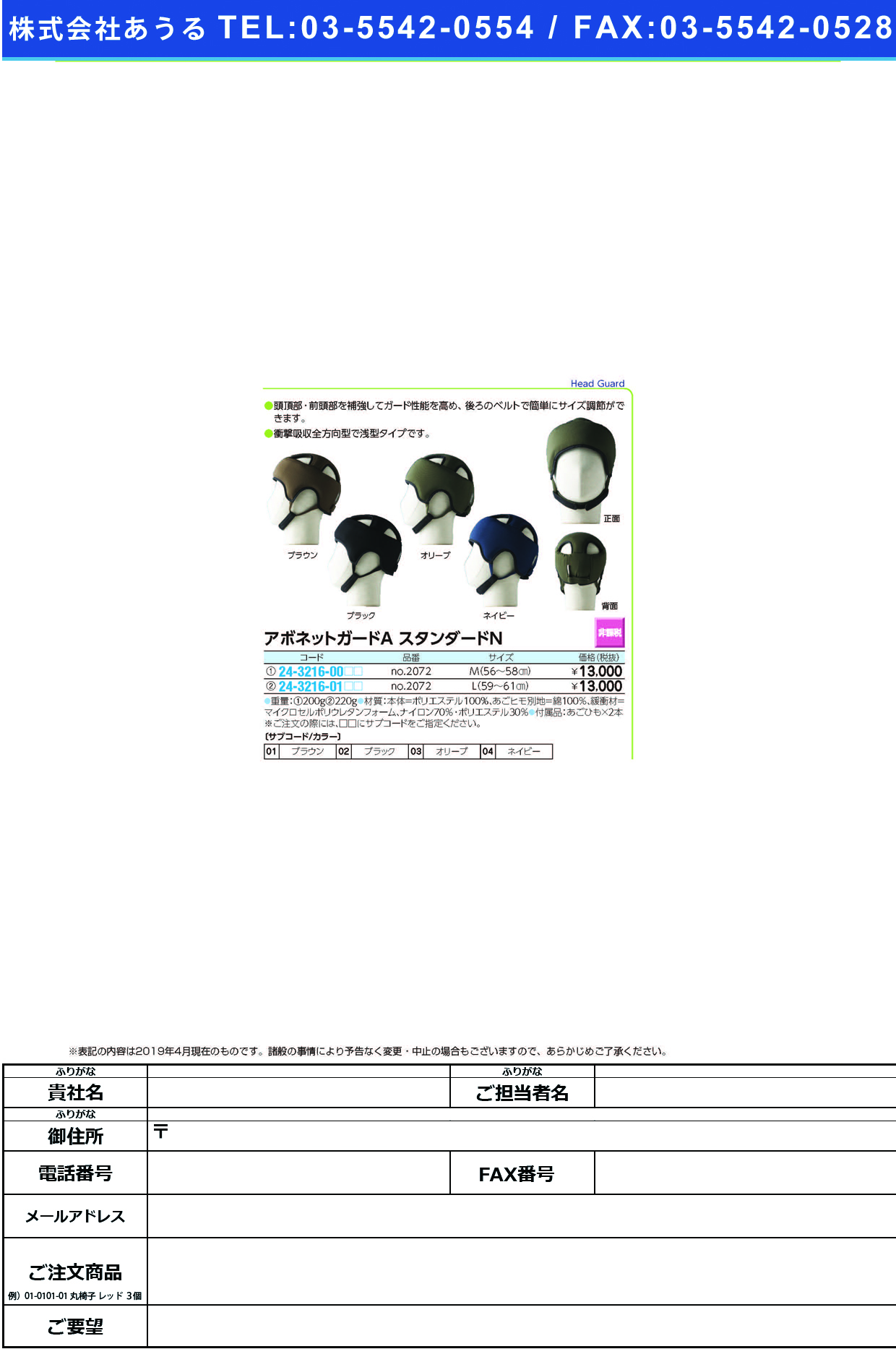 (24-3216-00)アボネットガードＡスタンダードＮ NO.2072(56-58CM)M ｱﾎﾞﾈｯﾄｶﾞｰﾄﾞAｽﾀﾝﾀﾞｰﾄﾞ ブラック(特殊衣料)【1個単位】【2019年カタログ商品】
