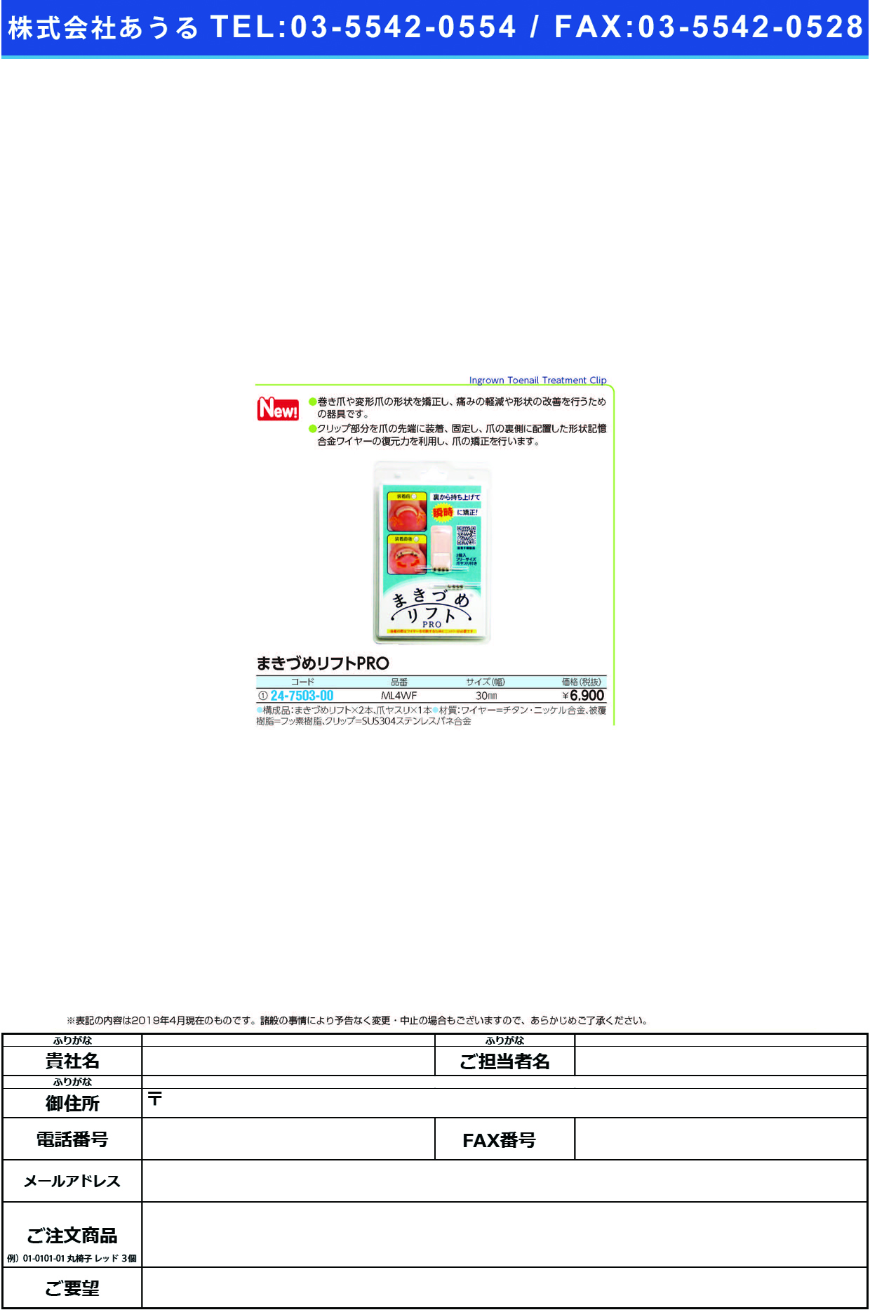 (24-7503-00)まきづめリフトＰＲＯML4WF(2ﾎﾝｲﾘ)30MM ﾏｷﾂﾞﾒﾘﾌﾄPRO(ＪＰＳ)【1箱単位】【2019年カタログ商品】