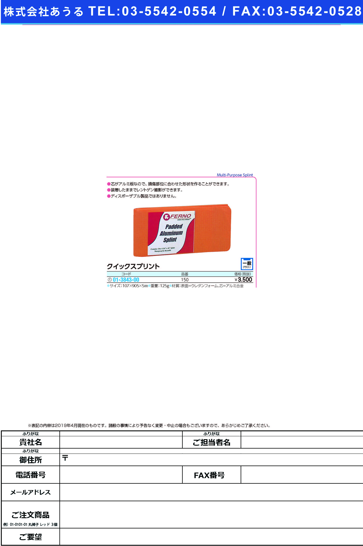 (01-3843-00)クイックスプリント 150 ｸｲｯｸｽﾌﾟﾘﾝﾄ【1枚単位】【2019年カタログ商品】