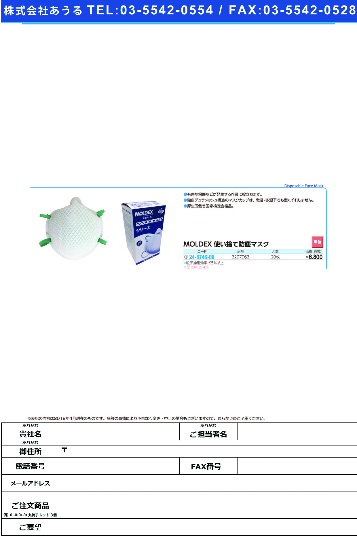 (24-6746-00)ＭＯＬＤＥＸ使い捨て防塵マスク 2207DS2(20ﾏｲｲﾘ) MOLDEXﾂｶｲｽﾃﾎﾞｳｼﾞﾝﾏｽｸ(ビー・エム・シー)【4箱単位】【2019年カタログ商品】