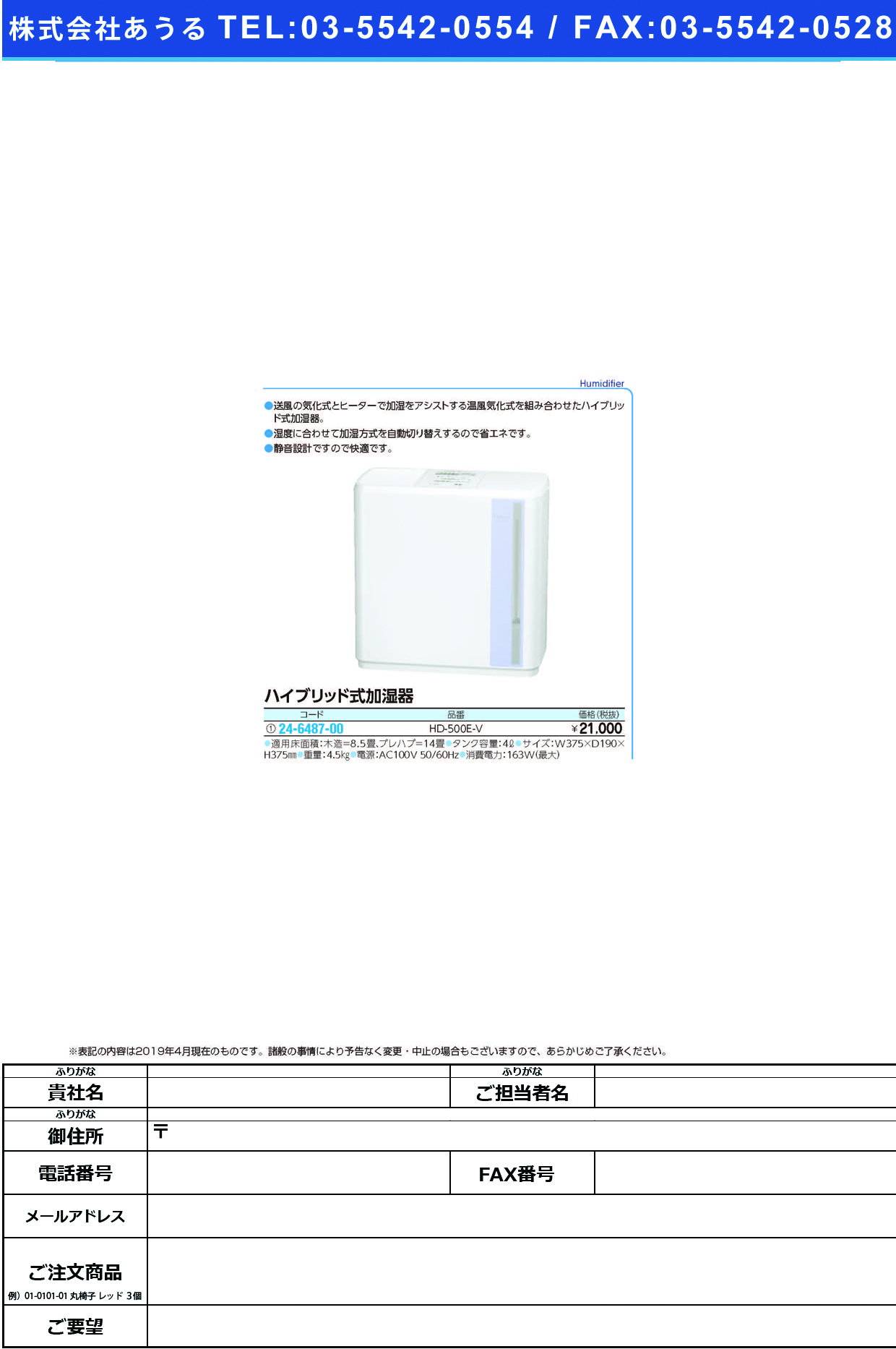 (24-6487-00)ハイブリッド式加湿器 HD-500E-V(ﾗﾍﾞﾝﾀﾞｰ) ﾊｲﾌﾞﾘｯﾄﾞｼｷｶｼﾂｷ【1台単位】【2019年カタログ商品】