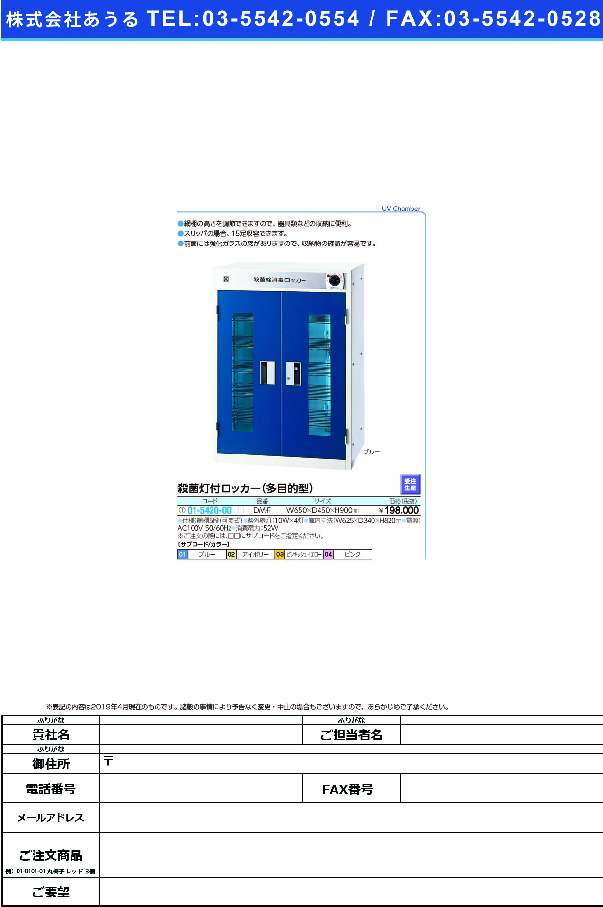 (01-5420-00)殺菌線ロッカー（多目的型） DM-F(W650XD450XH900) ｻｯｷﾝｾﾝﾛｯｶｰ ブルー【1台単位】【2019年カタログ商品】