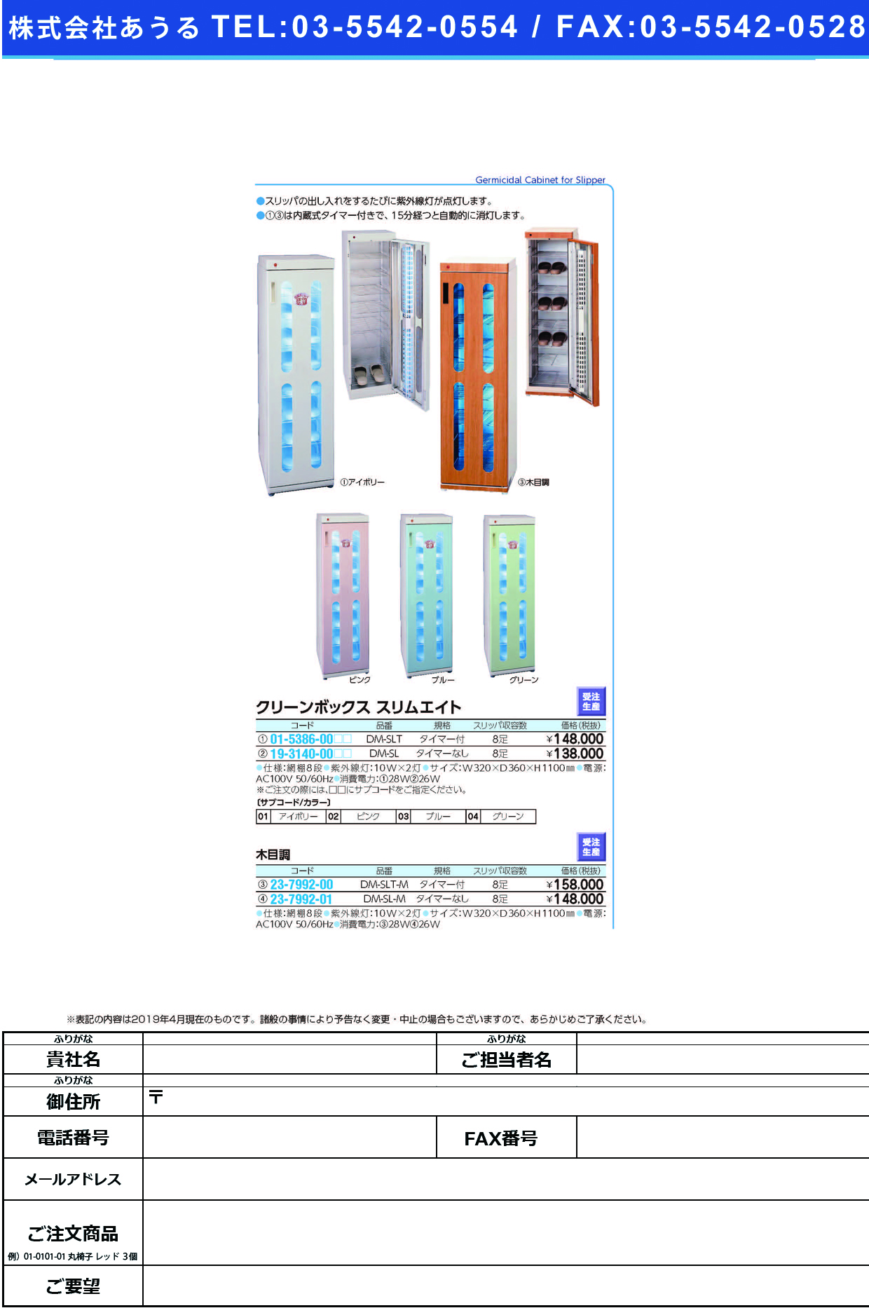 (01-5386-00)殺菌線ロッカー（スリムエイト） DM-SLT(ﾀｲﾏｰﾂｷ) ｻｯｷﾝｾﾝﾛｯｶｰ(ｽﾘﾑｴｲﾄ) ブルー【1台単位】【2019年カタログ商品】