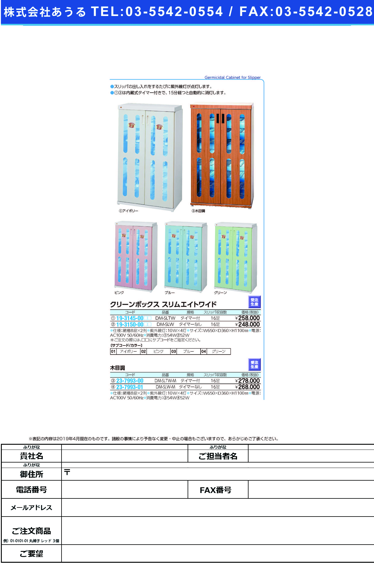 (19-3150-00)殺菌線ロッカー（スリムエイトワイド） DM-SLW(ﾀｲﾏｰﾅｼ) ｻｯｷﾝｾﾝﾛｯｶｰｽﾘﾑｴｲﾄﾜｲﾄﾞ ブルー【1台単位】【2019年カタログ商品】