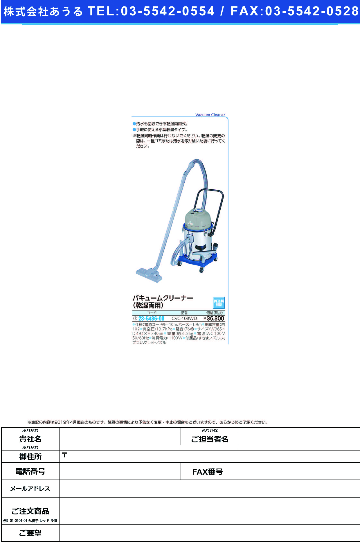 (23-5486-00)バキュームクリーナー（乾湿両用） CVC-108WD ﾊﾞｷｭｰﾑｸﾘｰﾅｰｶﾝｼﾂﾘｮｳﾖｳ(山崎産業)【1台単位】【2019年カタログ商品】