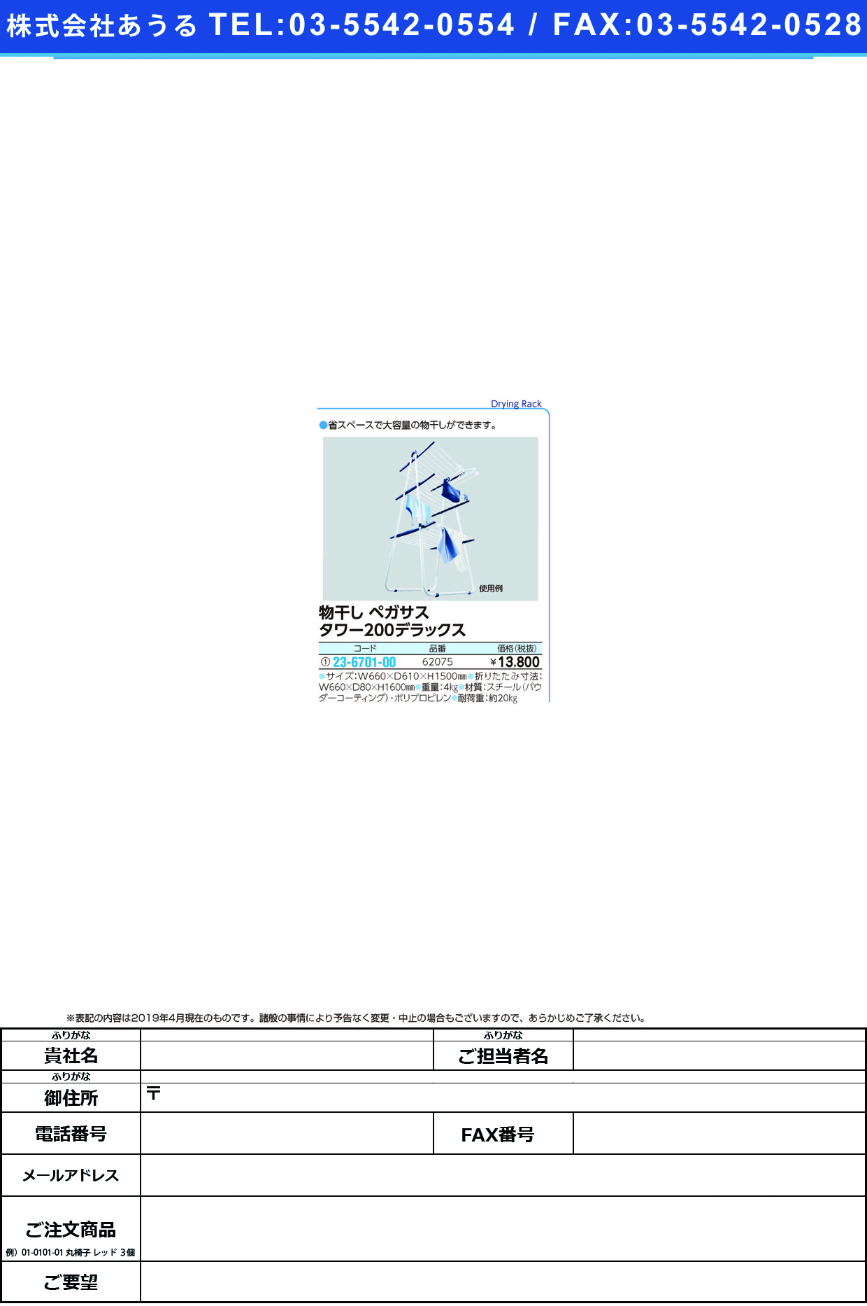 (23-6701-00)物干しペガサスタワー２００ＤＸ 62075 ﾓﾉﾎｼﾍﾟｶﾞｻｽﾀﾜｰ200DX【1台単位】【2019年カタログ商品】