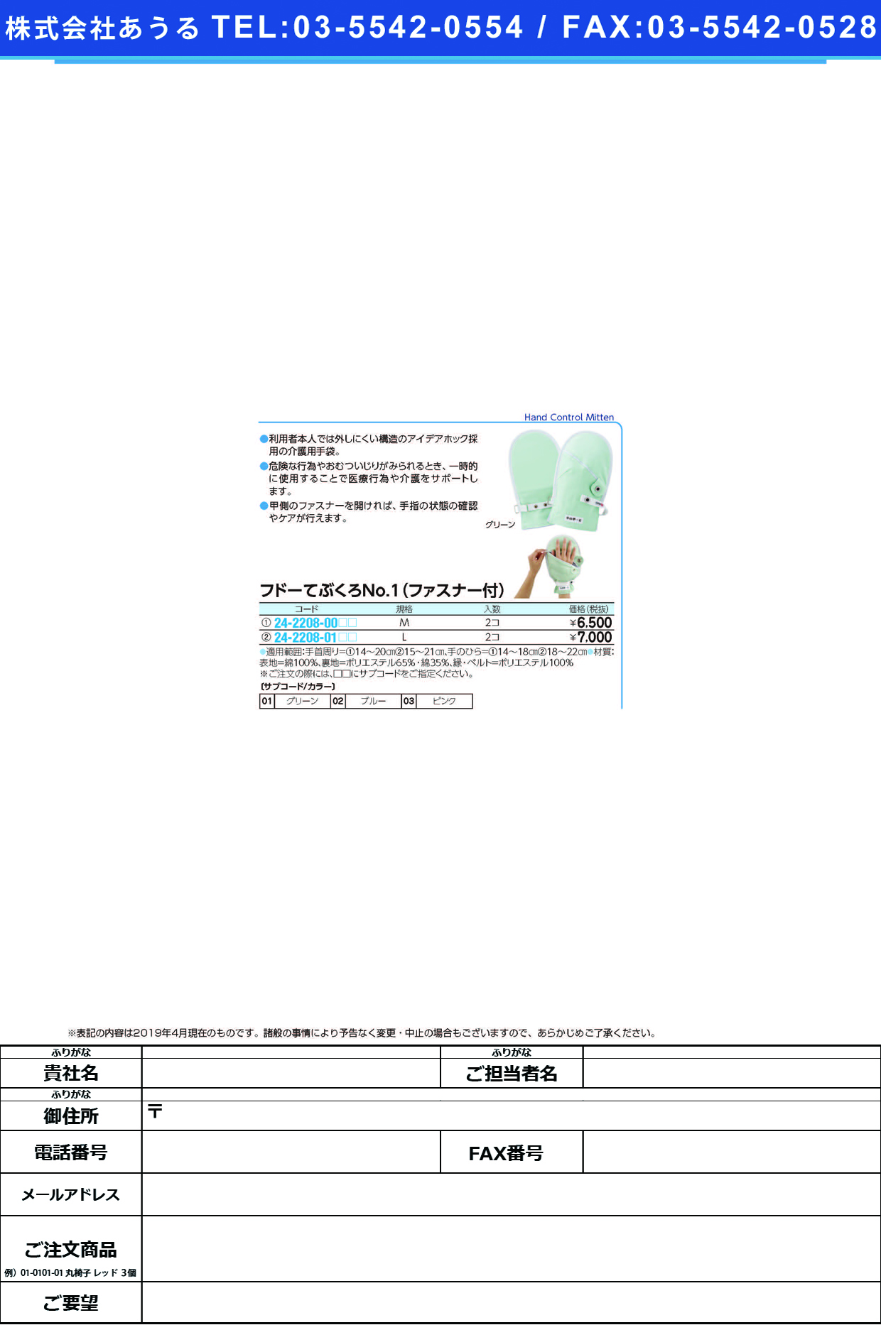 (24-2208-00)フドーてぶくろＮｏ．１ファスナー付 M(2ﾏｲｲﾘ) ﾌﾄﾞｰﾃﾌﾞｸﾛNO1ﾌｧｽﾅｰﾂｷ グリーン【1双単位】【2019年カタログ商品】