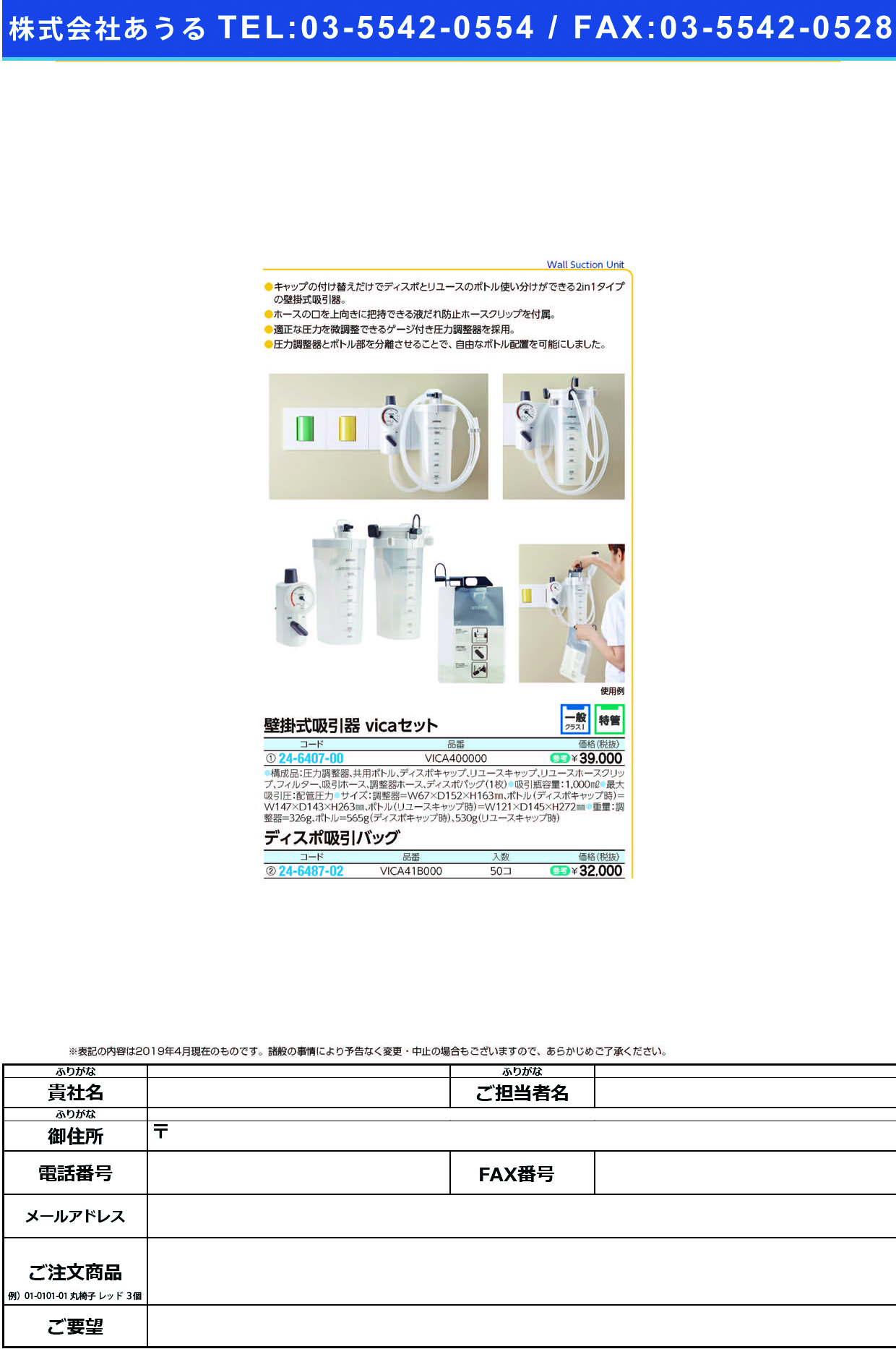 (24-6407-00)壁掛式吸引器ｖｉｃａセット VICA400000(ﾋﾟﾝﾀｲﾌﾟ) ｶﾍﾞｶｹｼｷｷｭｳｲﾝｷVICAｾｯﾄ【1式単位】【2019年カタログ商品】