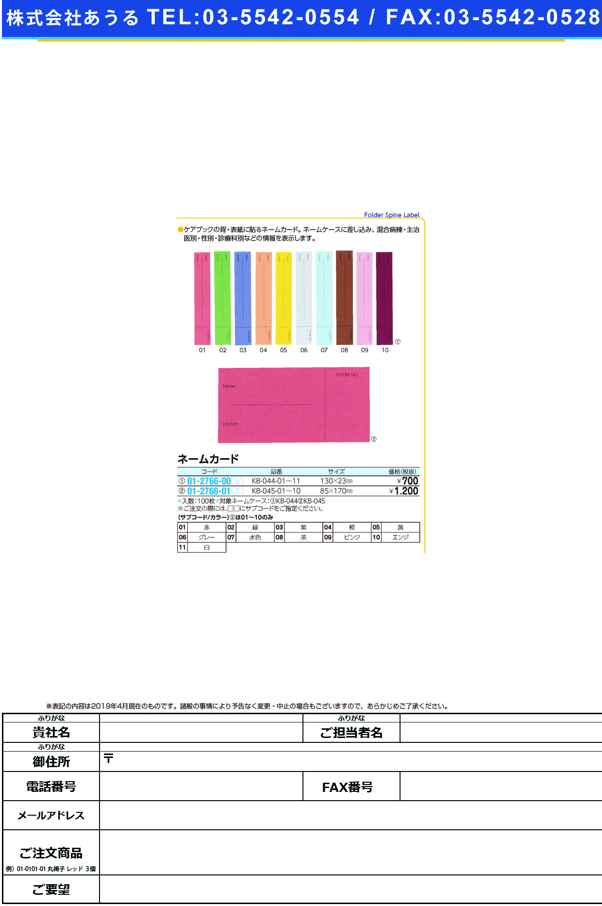 (01-2766-00)ネームカード KB-044 KB044 紫(ケルン)【1束単位】【2019年カタログ商品】