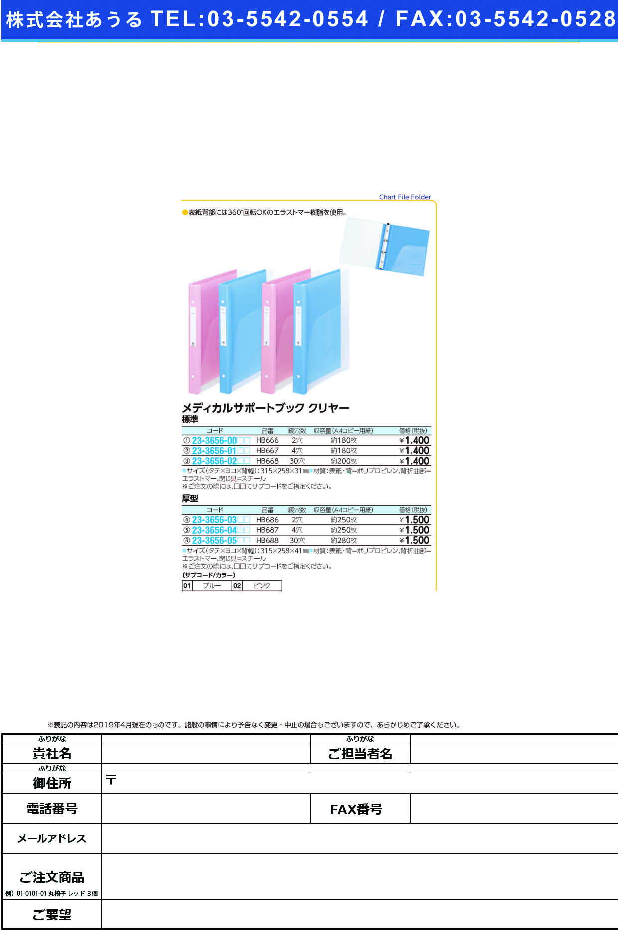 (23-3656-01)メディカルサポートブック（クリアー） HB667(A4)4ｹﾂ ﾒﾃﾞｨｶﾙｻﾎﾟｰﾄﾌﾞｯｸ ブルー(ＬＩＨＩＴＬＡＢ．)【1冊単位】【2019年カタログ商品】