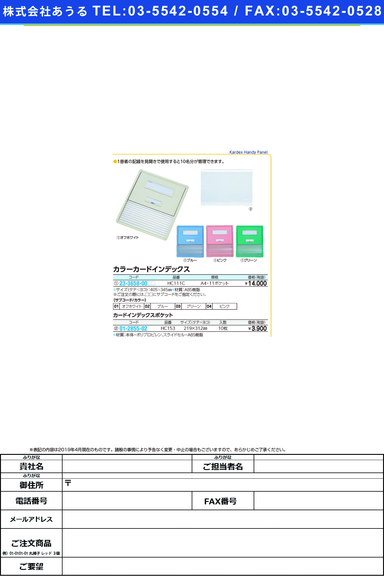 (01-2855-02)カードインデックスポケット（Ａ４） HC153(10ﾏｲｲﾘ) ｶｰﾄﾞｲﾝﾃﾞｯｸｽﾎﾟｹｯﾄ(ＬＩＨＩＴＬＡＢ．)【1袋単位】【2019年カタログ商品】