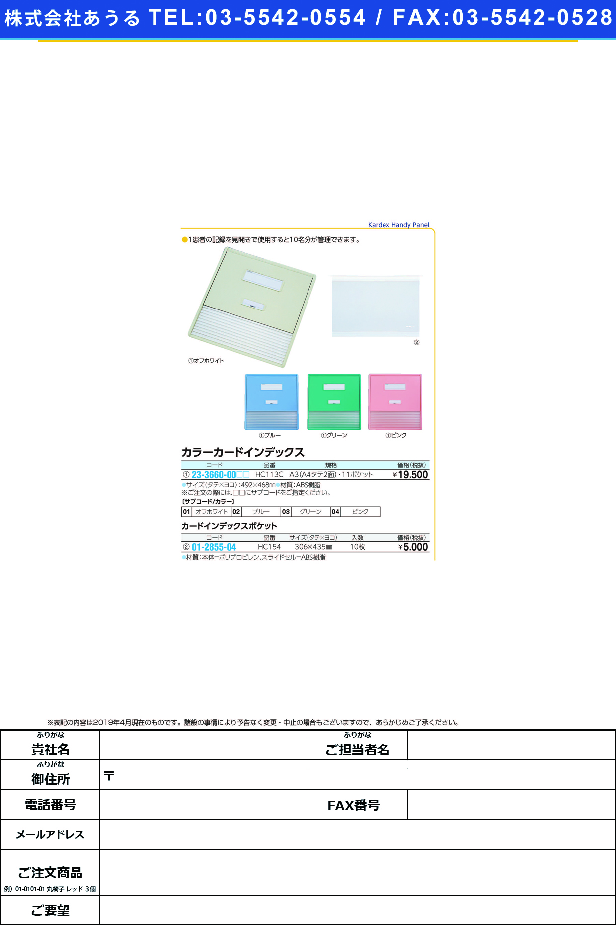 (01-2855-04)カードインデックスポケット（Ａ３） HC154(10ﾏｲｲﾘ) ｶｰﾄﾞｲﾝﾃﾞｯｸｽﾎﾟｹｯﾄ(ＬＩＨＩＴＬＡＢ．)【1袋単位】【2019年カタログ商品】