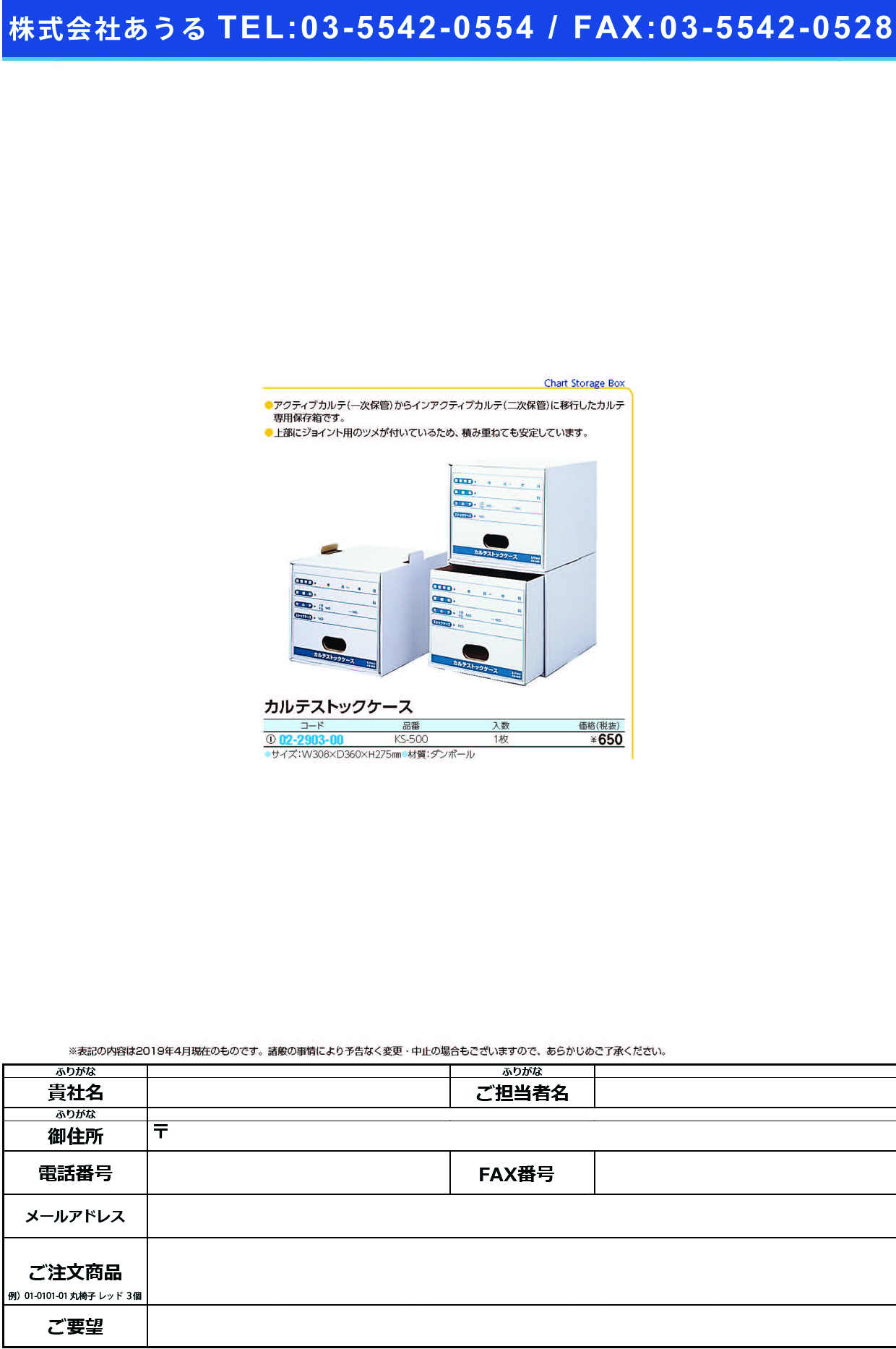 (02-2903-00)カルテストックケース KS-500 ｶﾙﾃｽﾄｯｸｹｰｽ(ケルン)【1個単位】【2019年カタログ商品】