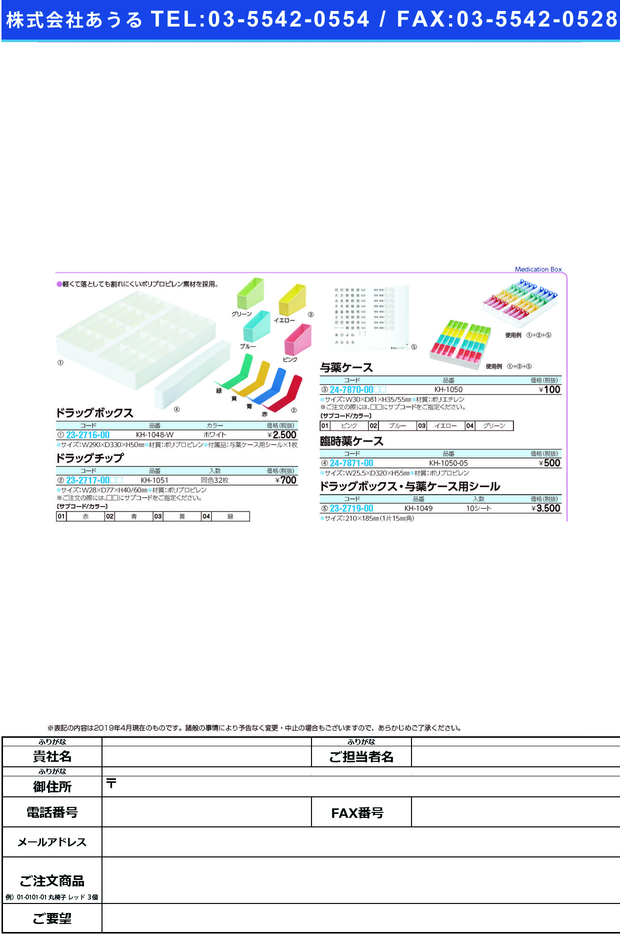 (23-2717-00)ドラッグチップ KH-1051(ﾄﾞｳｼｮｸ32ﾏｲ) ﾄﾞﾗｯｸﾞﾁｯﾌﾟ 青(ケルン)【1袋単位】【2019年カタログ商品】