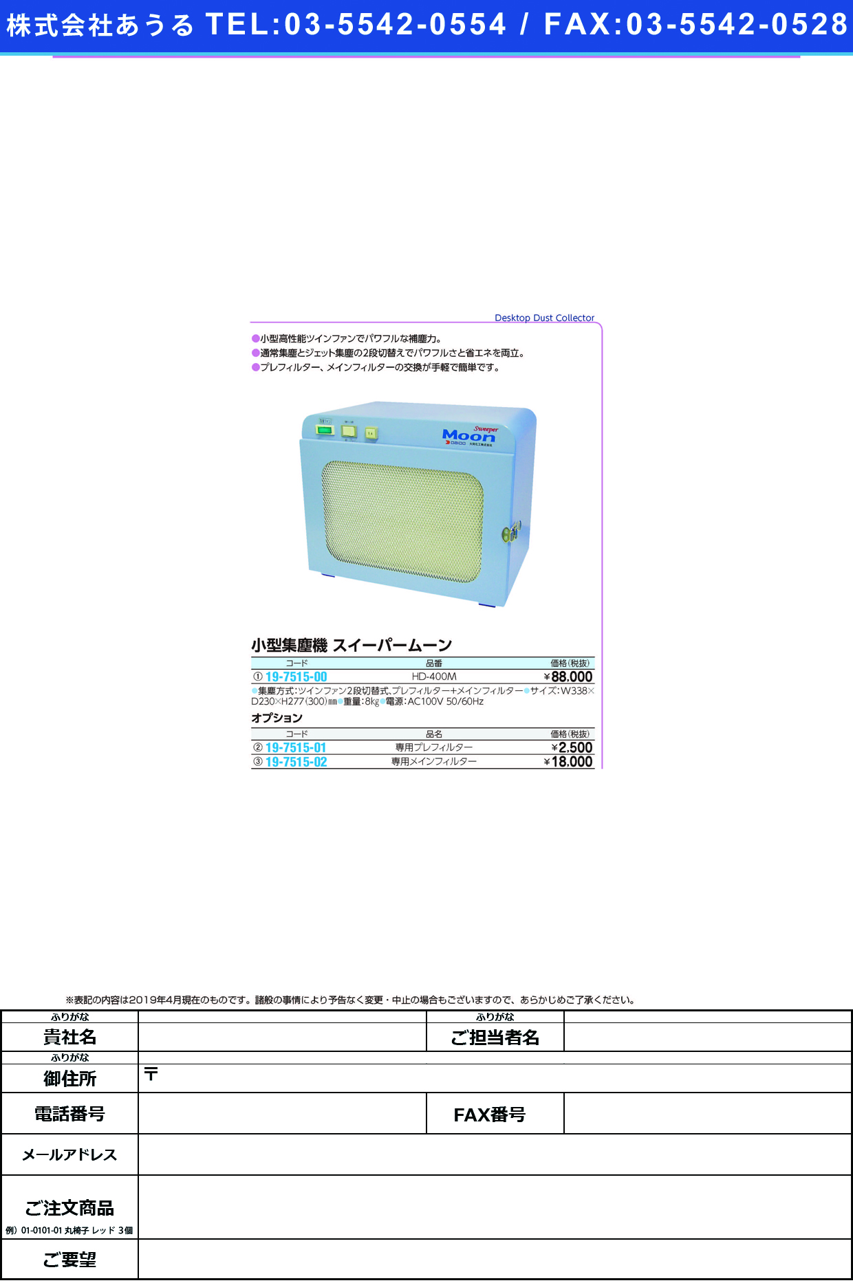 (19-7515-00)小型集塵機スイーパームーン HD-400M ｺｶﾞﾀｼｭｳｼﾞﾝｷ(大同化工)【1台単位】【2019年カタログ商品】