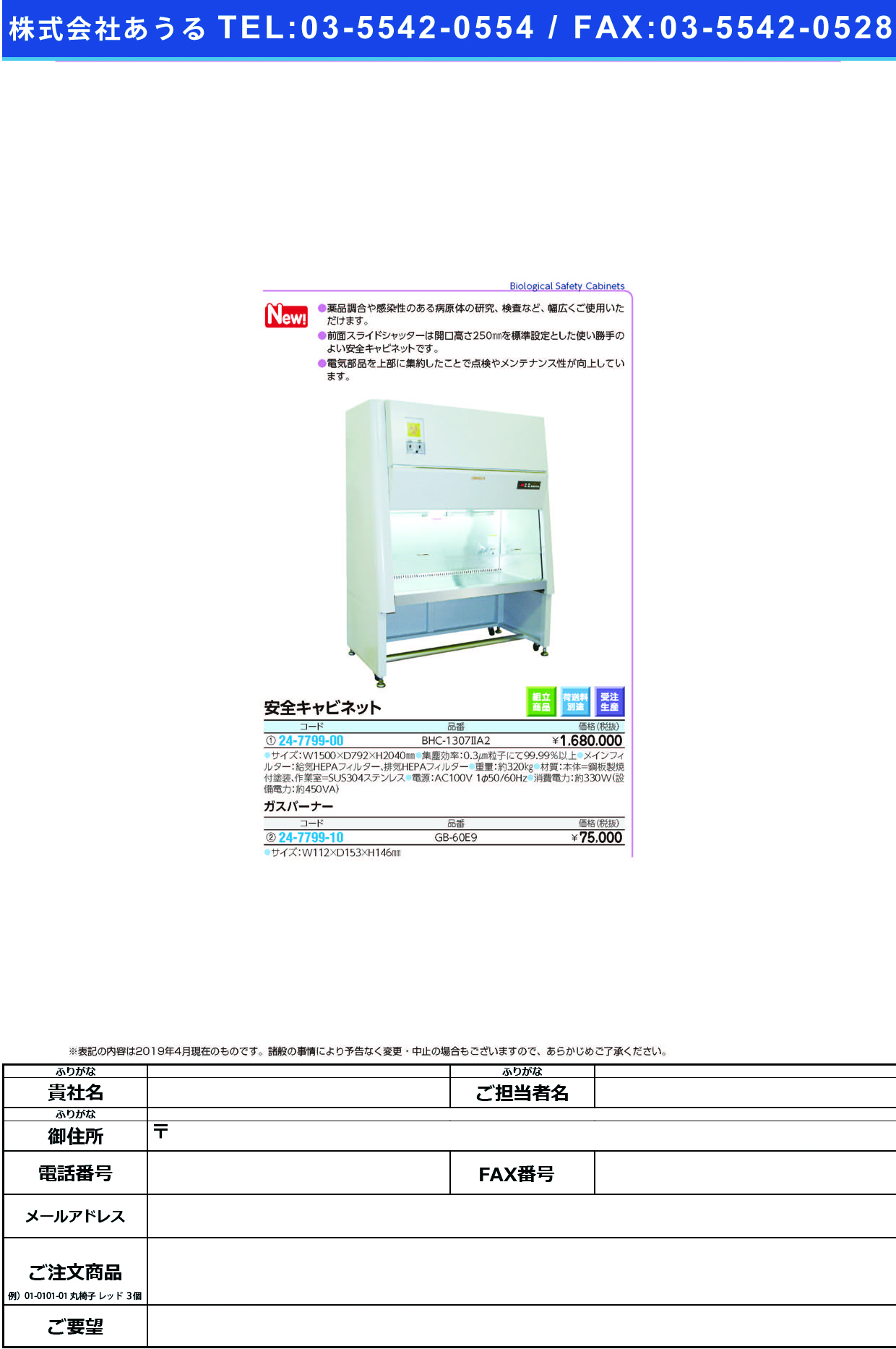 (24-7799-10)ガスバーナーGB-60E9 ｶﾞｽﾊﾞｰﾅｰ(日本エアーテック)【1台単位】【2019年カタログ商品】