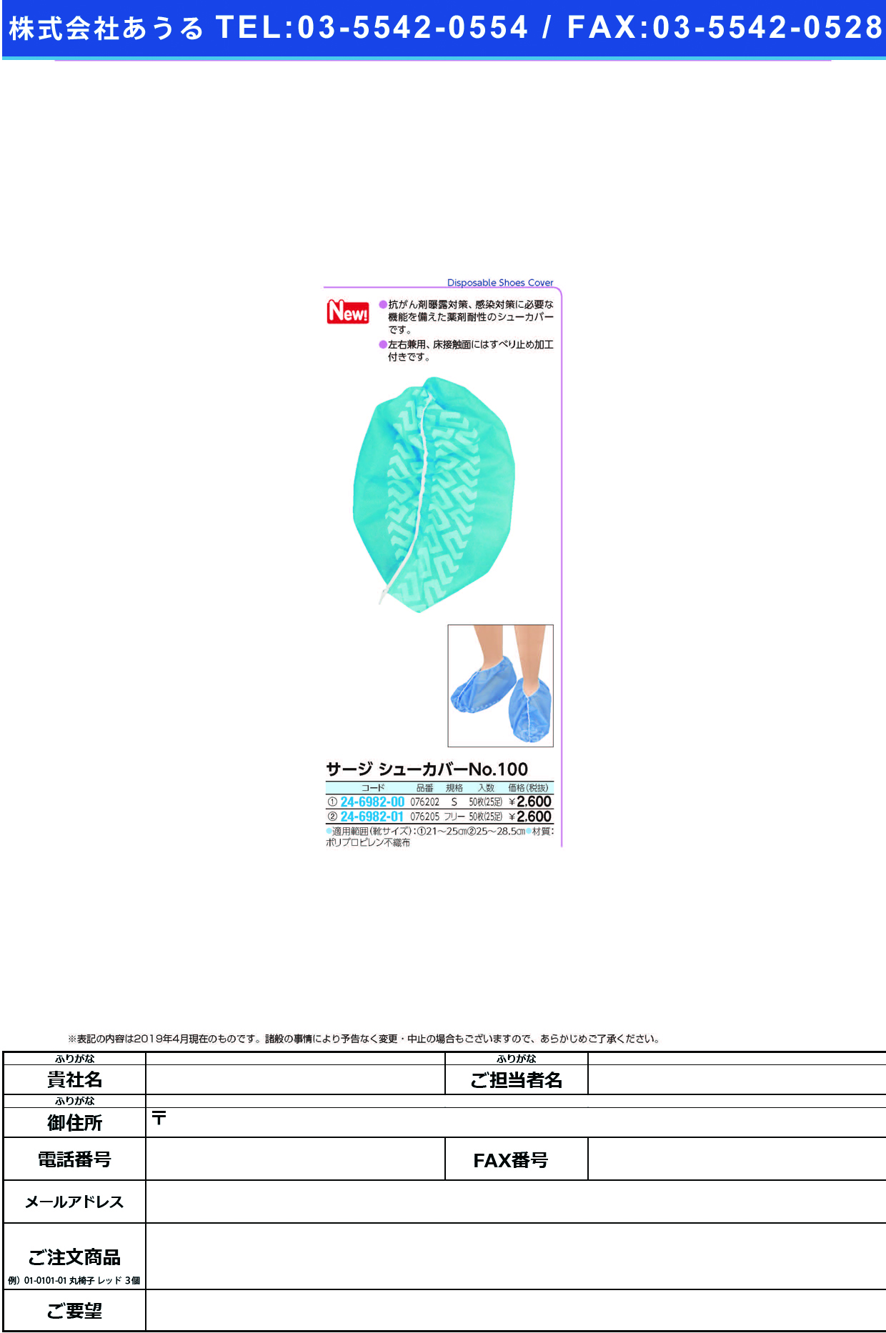(24-6982-01)サージシューカバー　Ｎｏ１００076205(ﾌﾘｰ)50ﾏｲｲﾘ ｻｰｼﾞｼｭｰｶﾊﾞｰ NO100(竹虎)【1箱単位】【2019年カタログ商品】