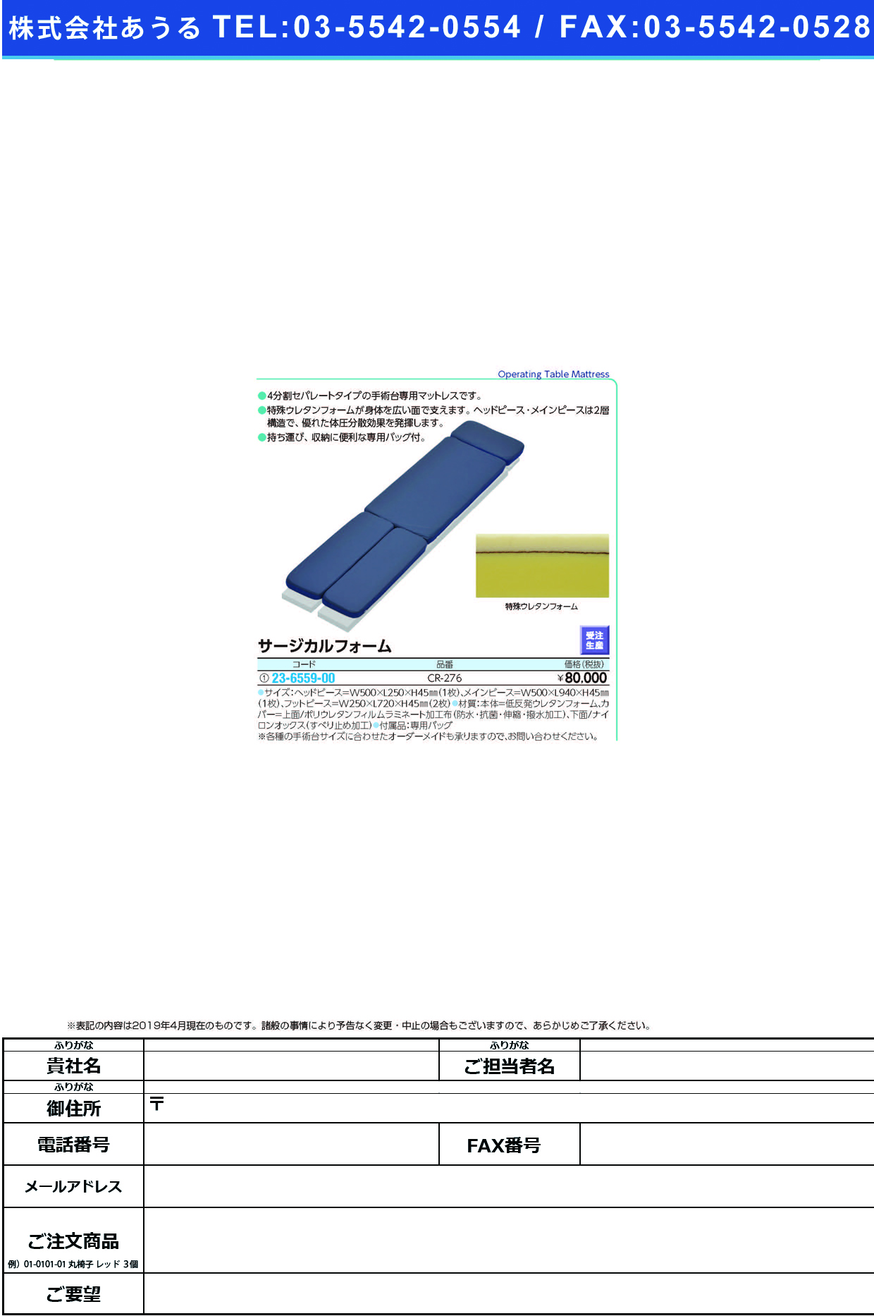 (23-6559-00)サージカルフォーム CR-276(ｾﾝﾖｳﾊﾞｯｸﾞﾂｷ) ｻｰｼﾞｶﾙﾌｫｰﾑ(ケープ)【1台単位】【2019年カタログ商品】