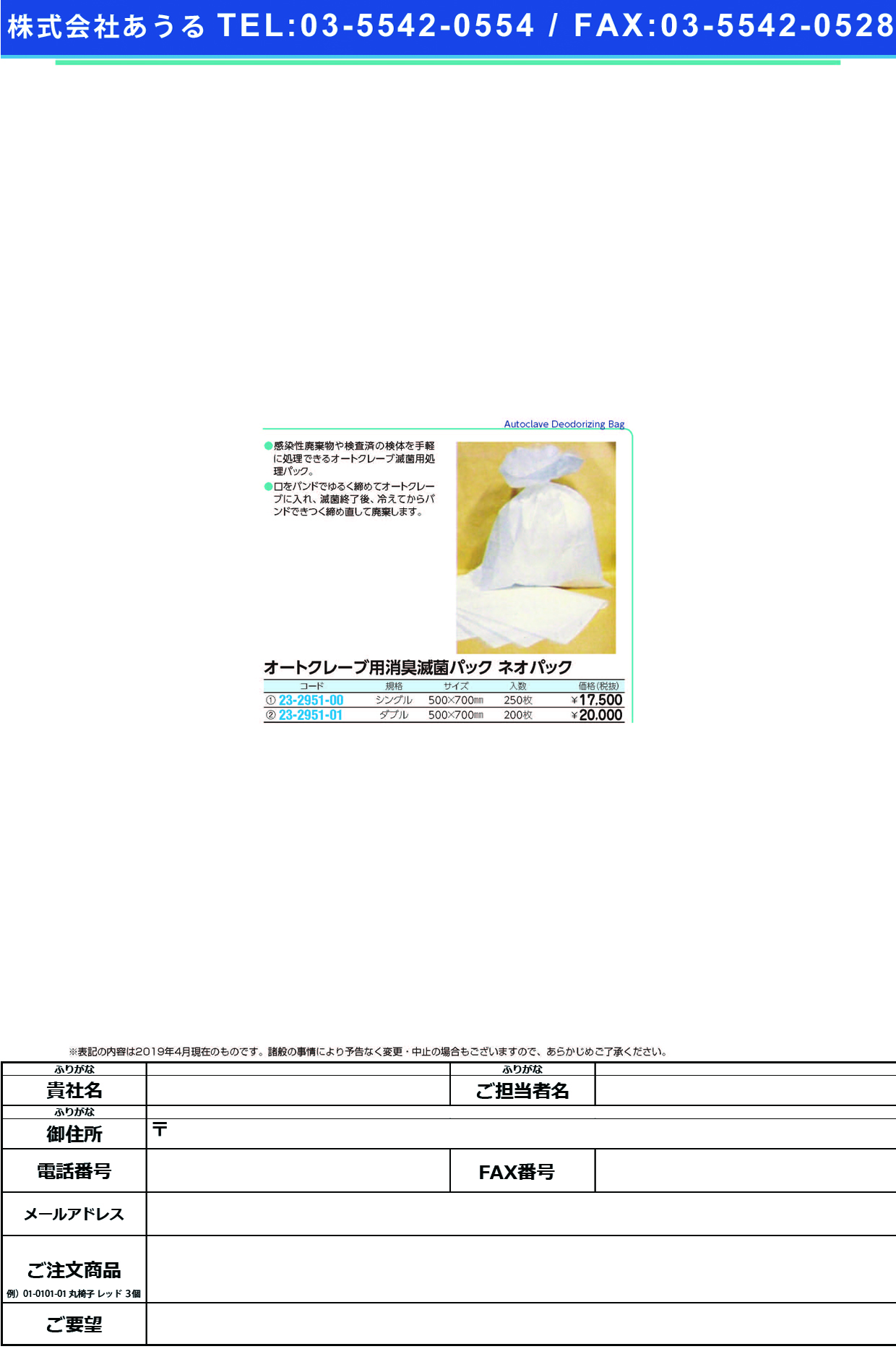 (23-2951-01)ネオパック ﾀﾞﾌﾞﾙ(200ﾏｲ) ﾈｵﾊﾟｯｸ【1箱単位】【2019年カタログ商品】