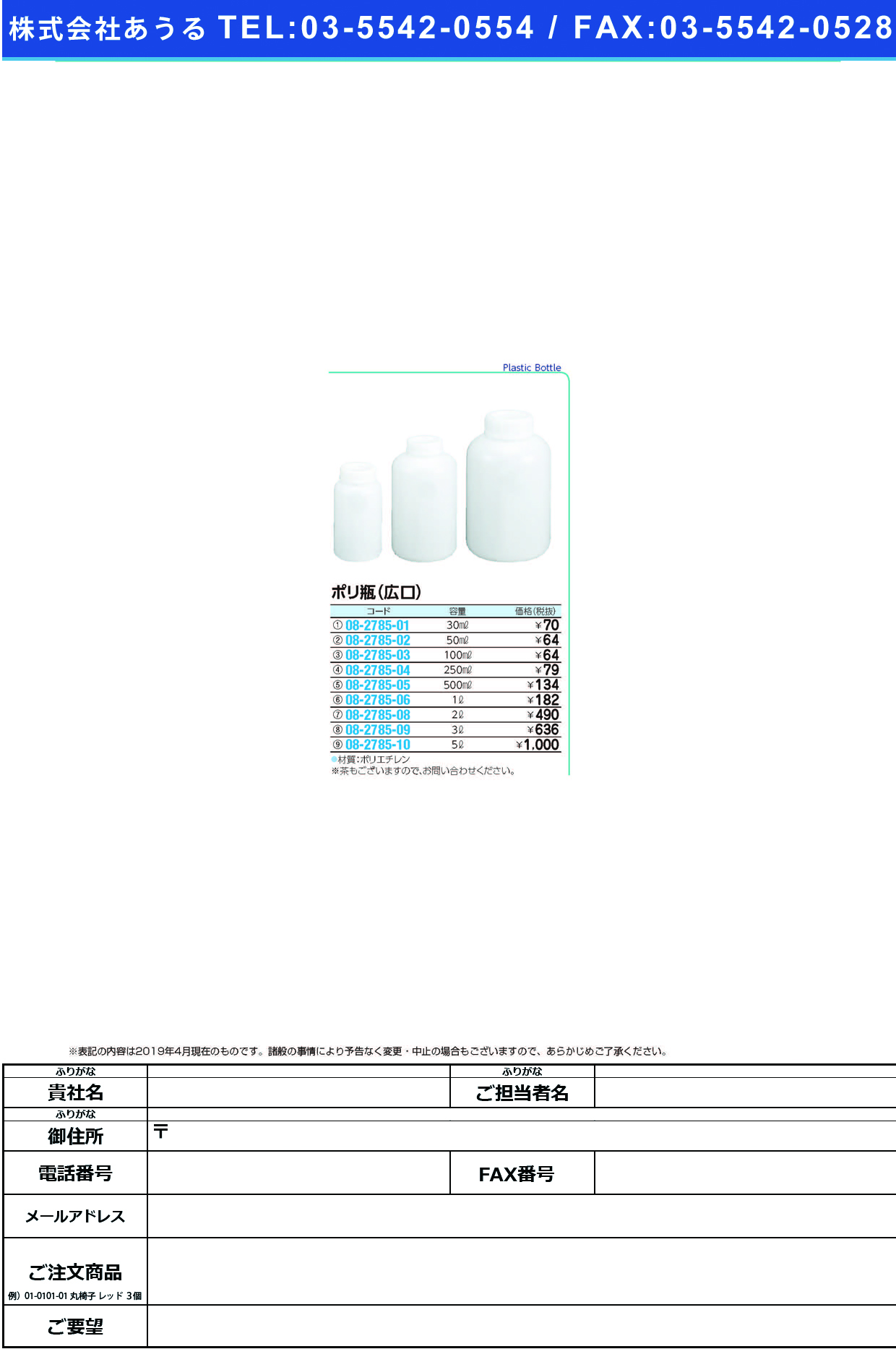 (08-2785-10)ポリ瓶（広口）白 5L ﾎﾟﾘﾋﾞﾝﾋﾛｸﾁｼﾛ【1本単位】【2019年カタログ商品】
