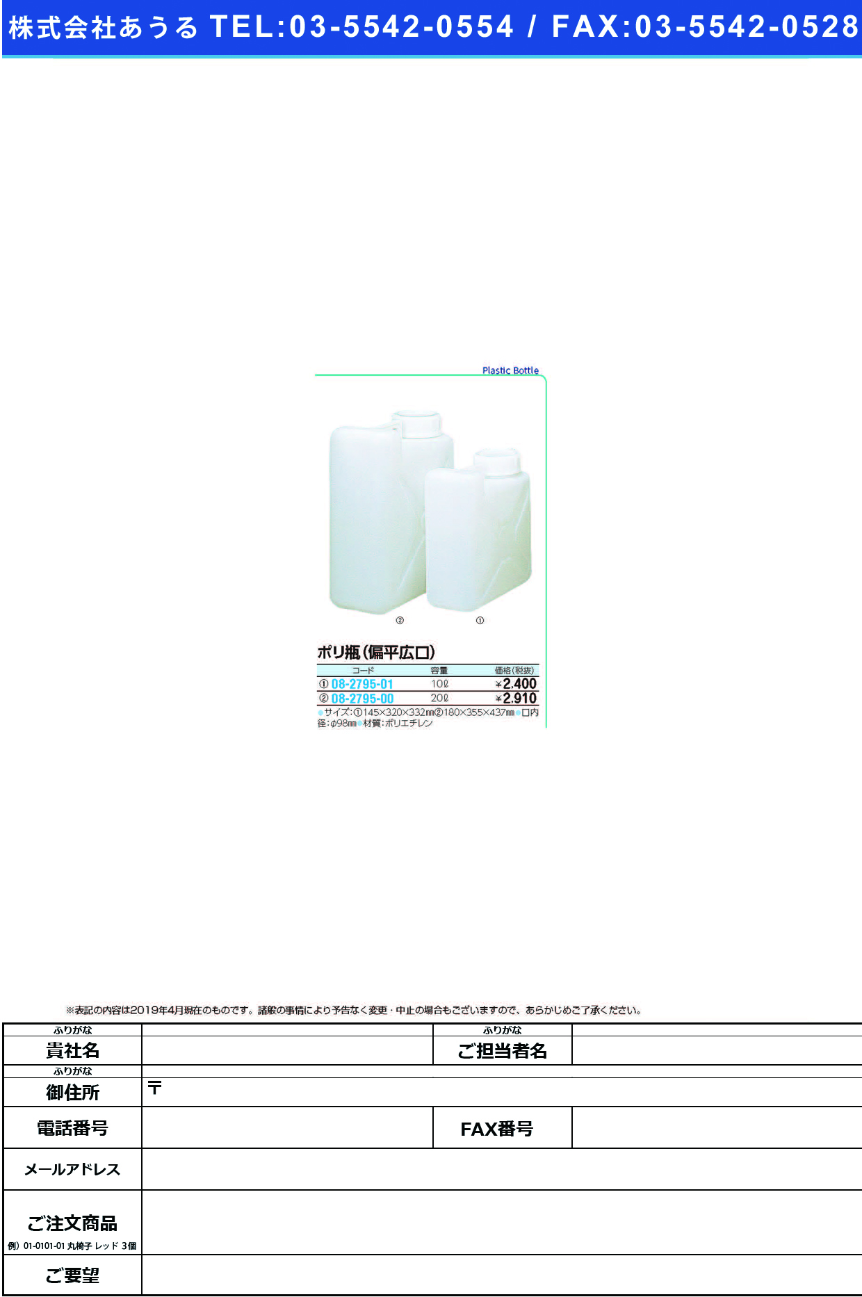 (08-2795-01)ポリ瓶（偏平広口） 10L ﾎﾟﾘﾋﾞﾝ(ﾍﾝﾍﾟｲﾋﾛｸﾁ)【1本単位】【2019年カタログ商品】