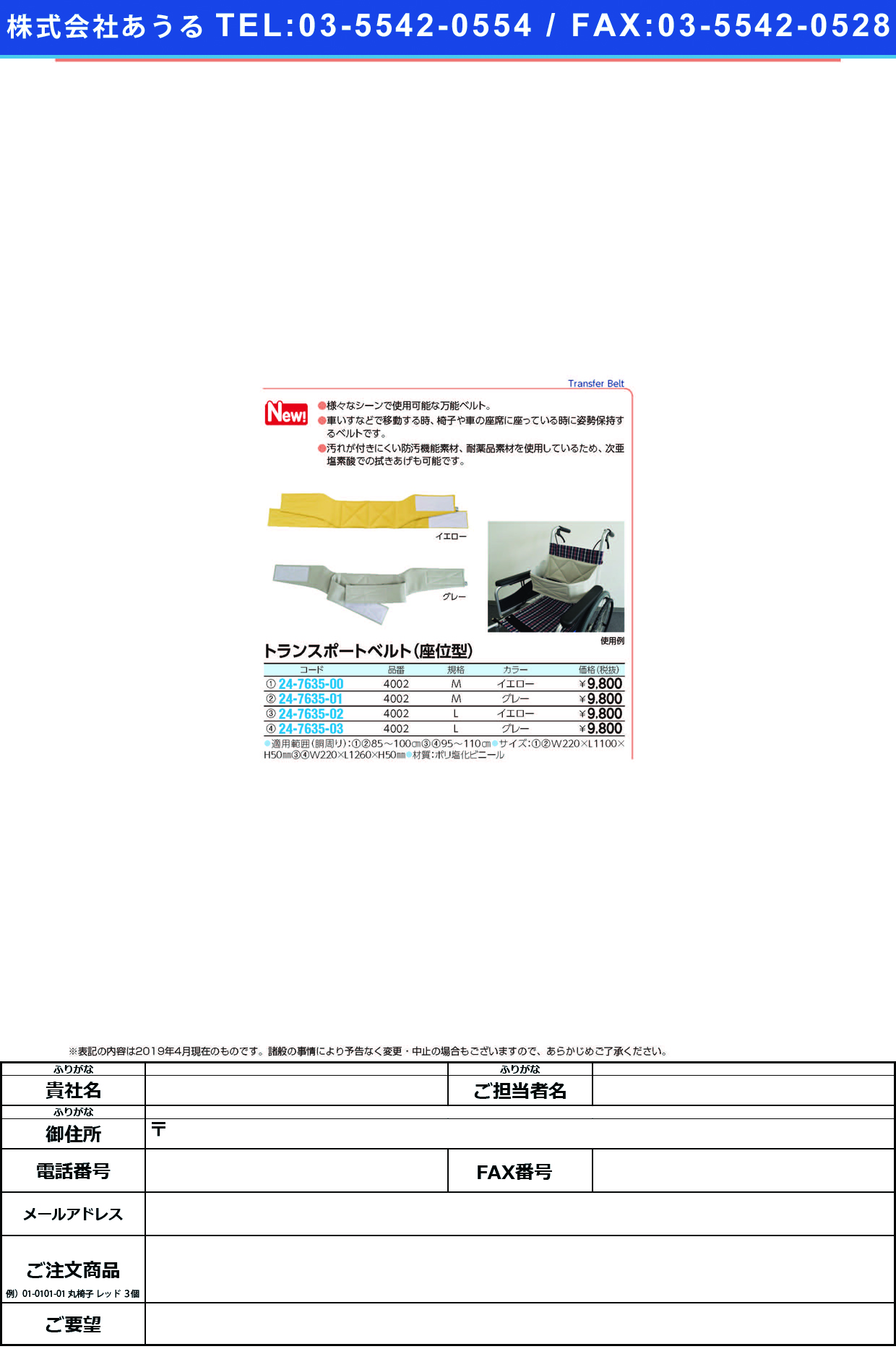 (24-7635-03)トランスポーターベルト（座位型）4002(ｸﾞﾚｰ)L ﾄﾗﾝｽﾎﾟｰﾀｰﾍﾞﾙﾄ(特殊衣料)【1個単位】【2019年カタログ商品】