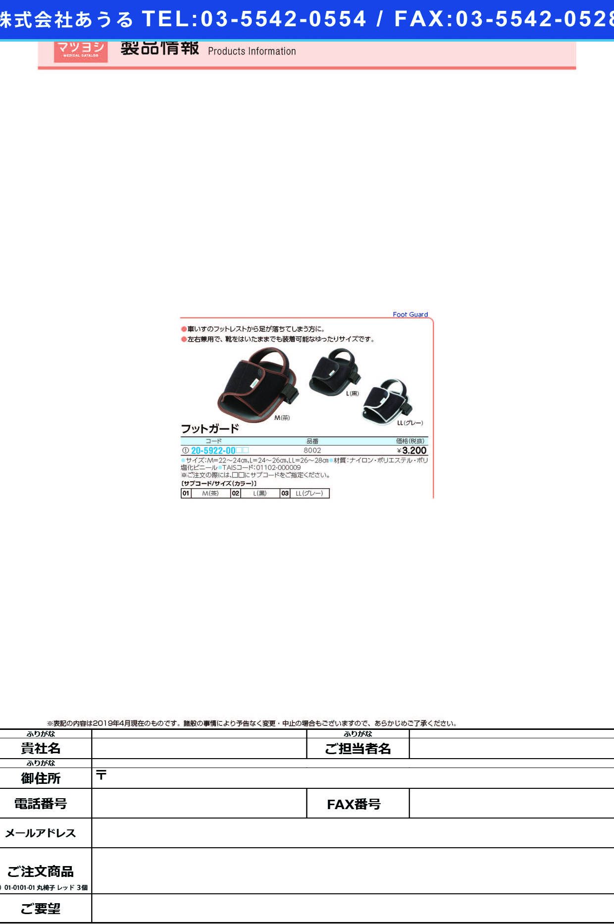 (20-5922-00)フットガード 8002 ﾌｯﾄｶﾞｰﾄﾞ グレー・ＬＬ(日本エンゼル)【1個単位】【2019年カタログ商品】