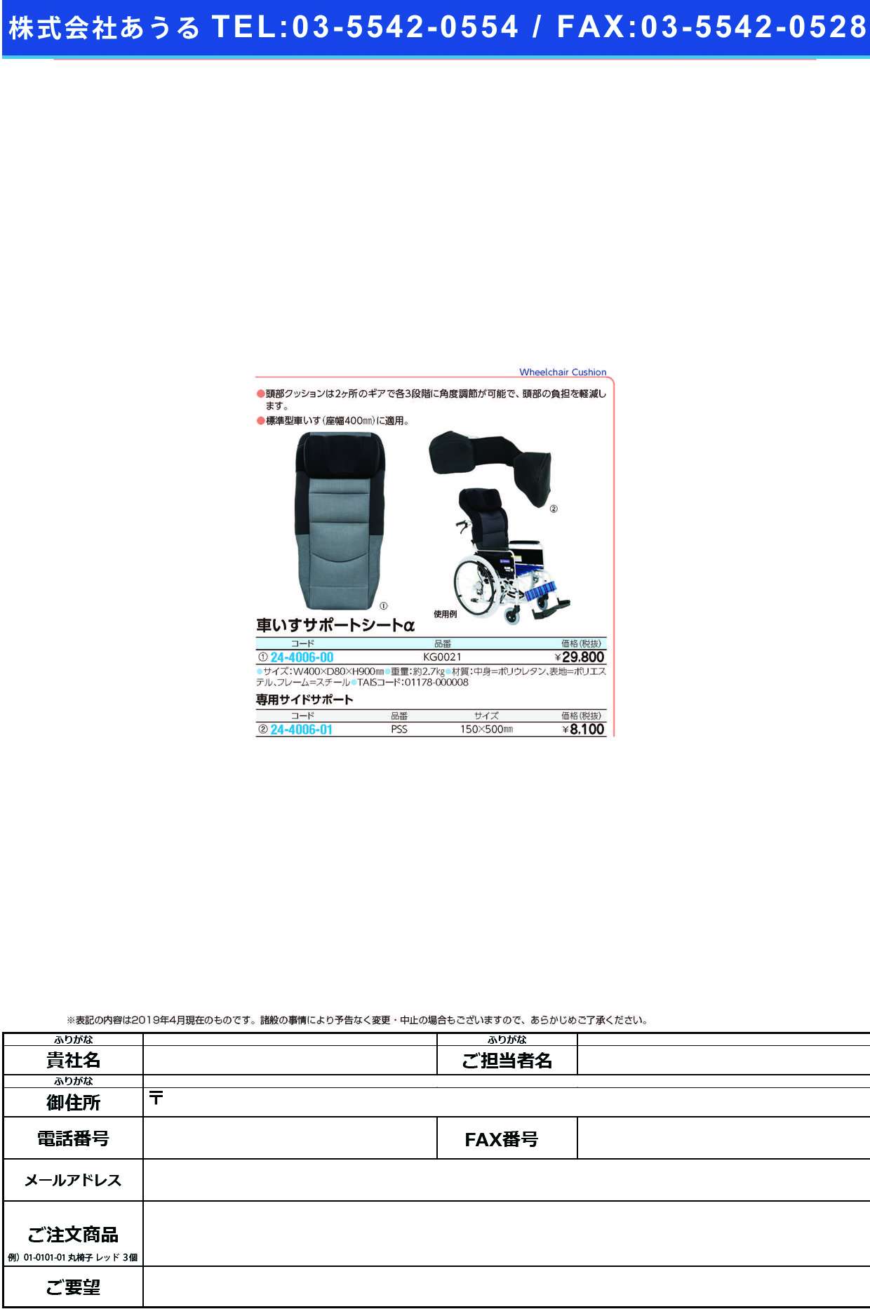 (24-4006-00)車いすサポートシートα KG0021(ﾌﾞﾗｯｸ) ｸﾙﾏｲｽｻﾎﾟｰﾄｼｰﾄｱﾙﾌｧ【1個単位】【2019年カタログ商品】