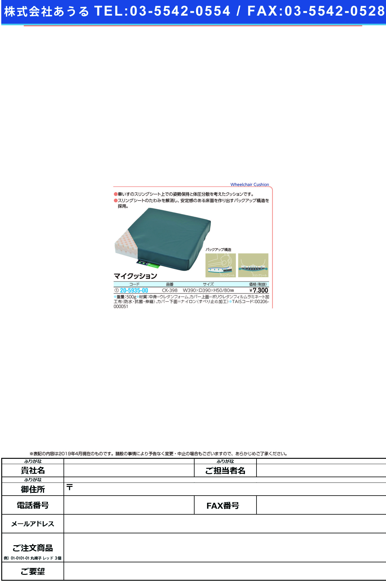 (20-5935-00)マイクッション CK-398(39X39X8/5CM) ﾏｲｸｯｼｮﾝ(ケープ)【1個単位】【2019年カタログ商品】