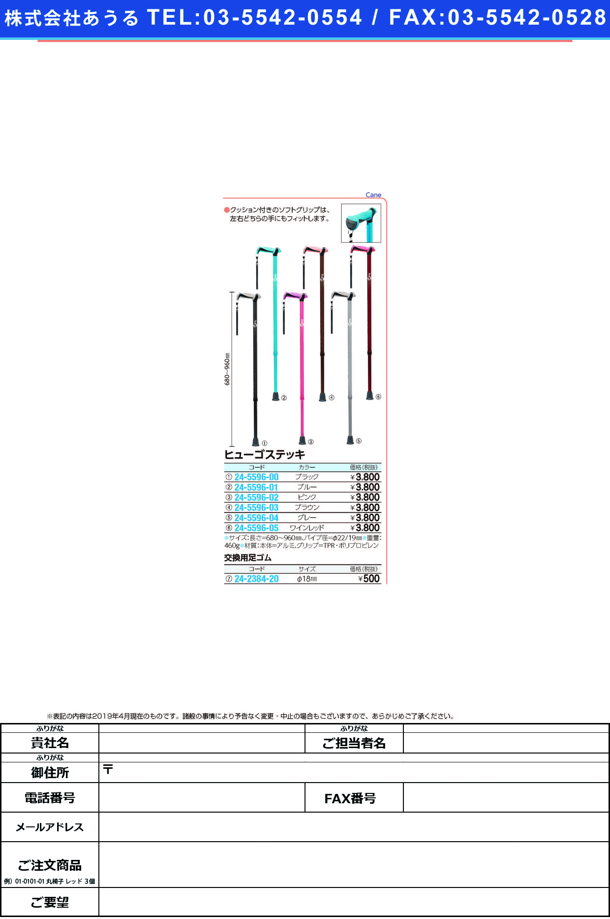 (24-5596-04)ヒューゴステッキ 104754(ｸﾞﾚｰ) ﾋｭｰｺﾞｽﾃｯｷ【1本単位】【2019年カタログ商品】