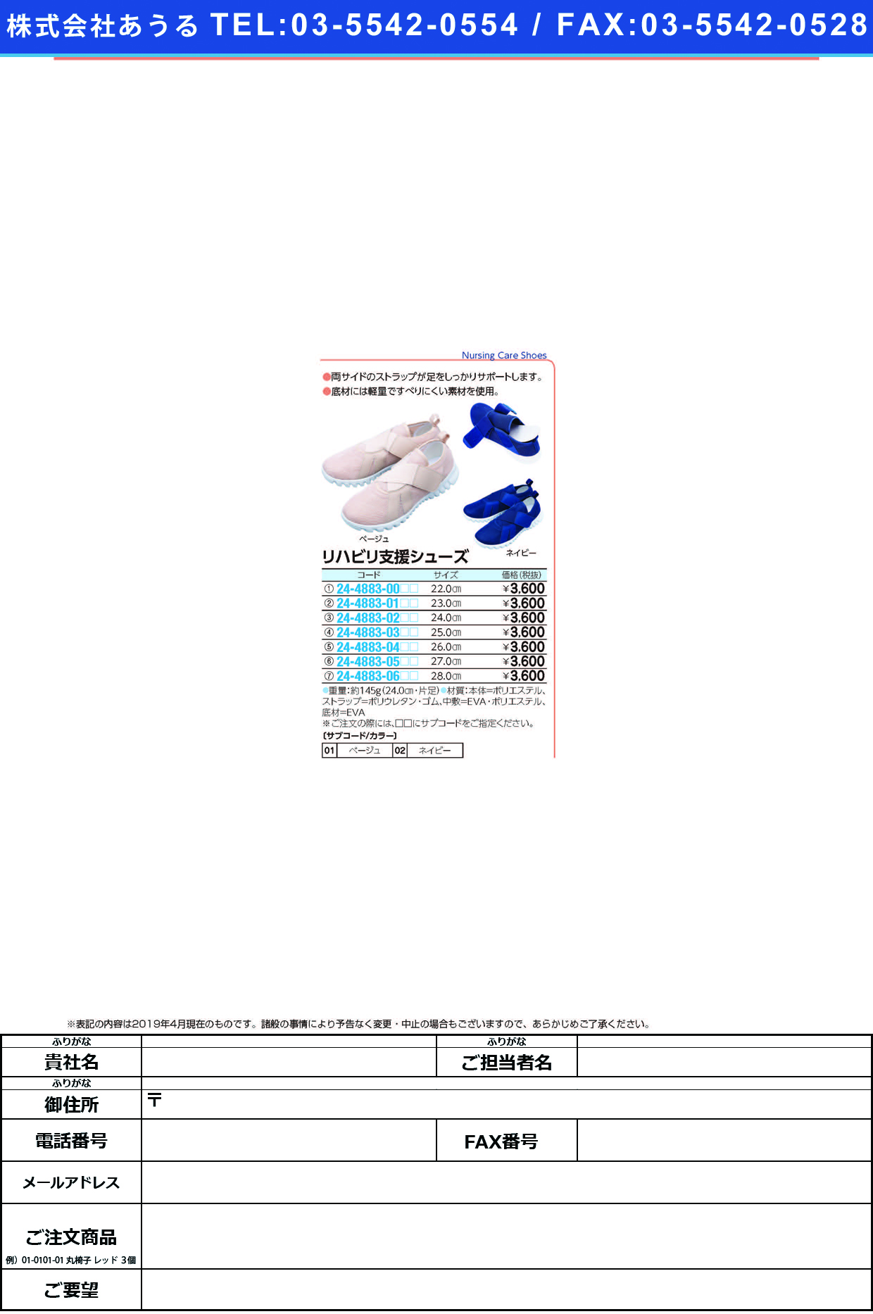 (24-4883-01)リハビリ支援シューズ 23.0CM ﾘﾊﾋﾞﾘｼｴﾝｼｭｰｽﾞ ネイビー【1足単位】【2019年カタログ商品】