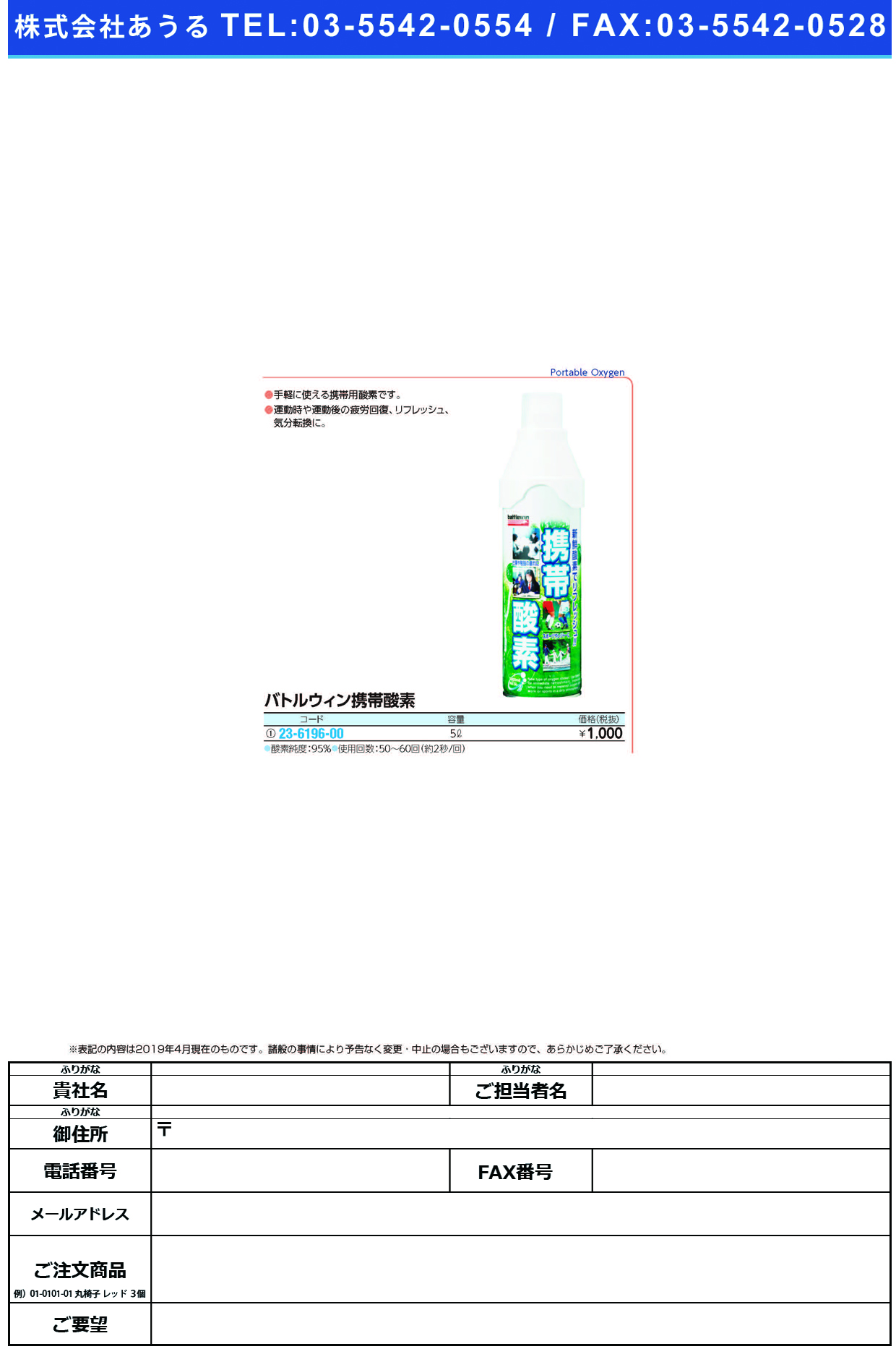 (23-6196-00)ＢＷ携帯酸素（Ｎｏ．５Ｌ） KS5L(5L) BWｹｲﾀｲｻﾝｿ(ニチバン)【1本単位】【2019年カタログ商品】