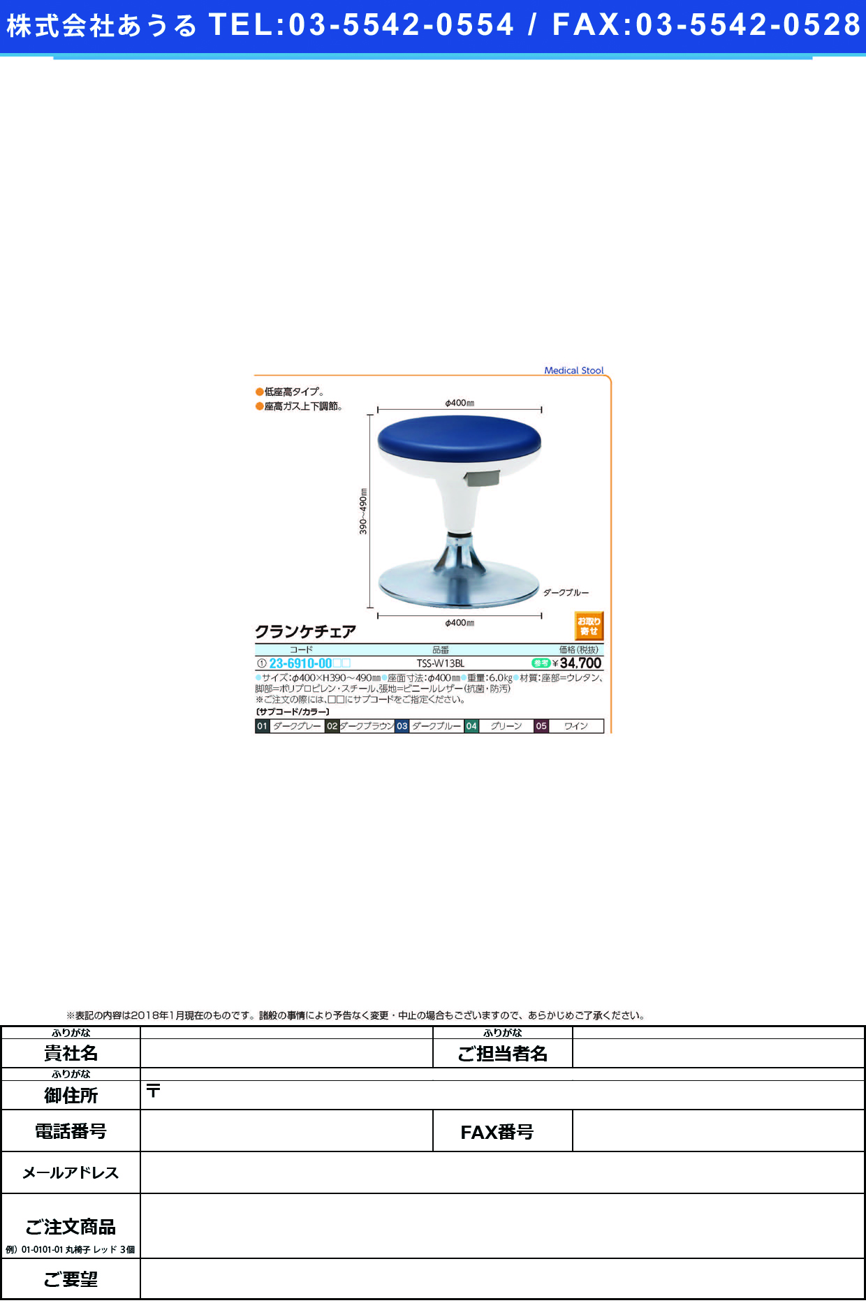 (23-6910-00)クランケチェア（円形ベースタイプ）TSS-W13BL ｸﾗﾝｹﾁｪｱ(ｴﾝｹｲﾍﾞｰｽ) アップルグリーン(ノーリツイス)【1台単位】【2019年カタログ商品】