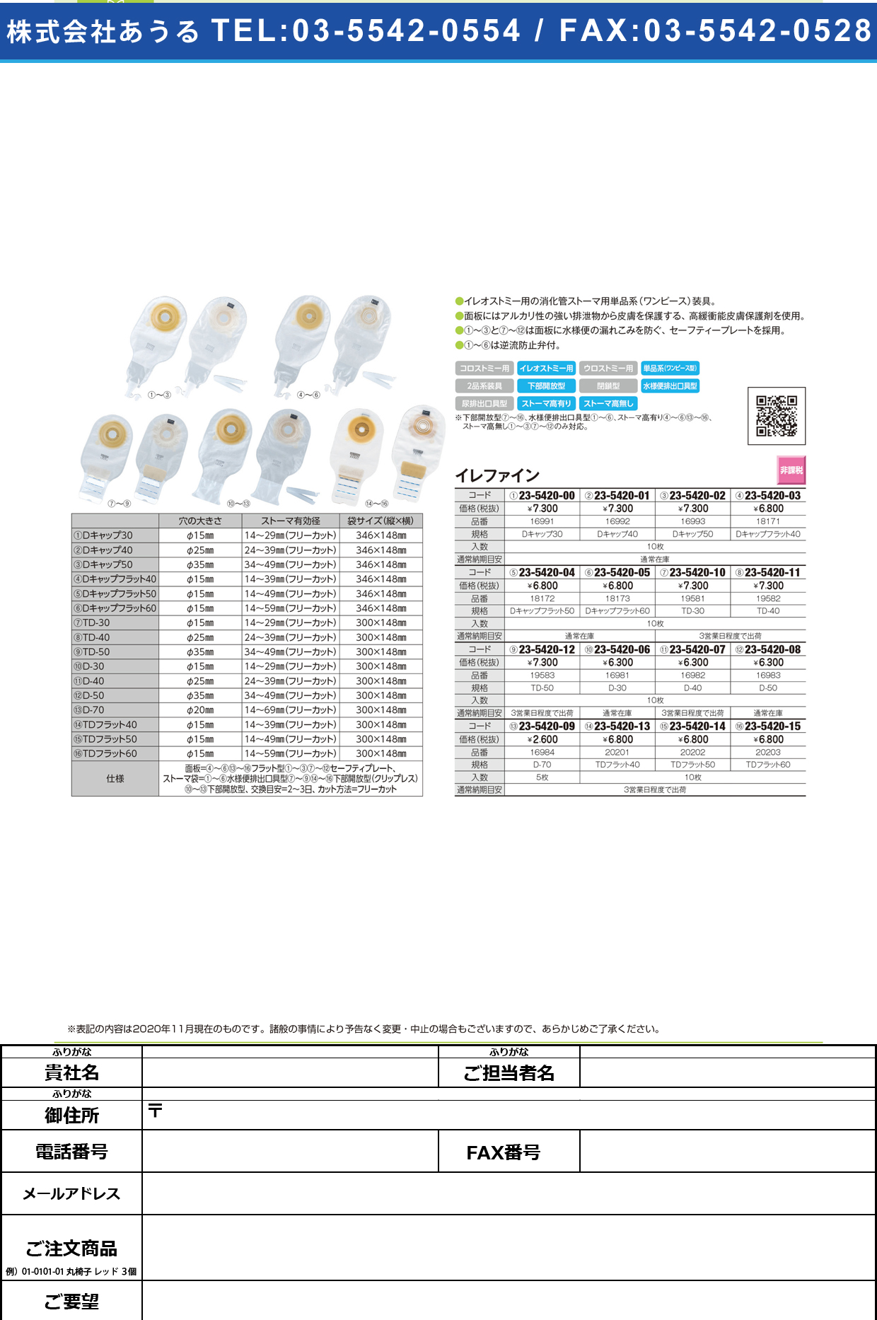イレファイン・TDフラット60 20203(10マイイリ)20203(10ﾏｲｲﾘ)(23-5420-15)【アルケア】(販売単位:1)