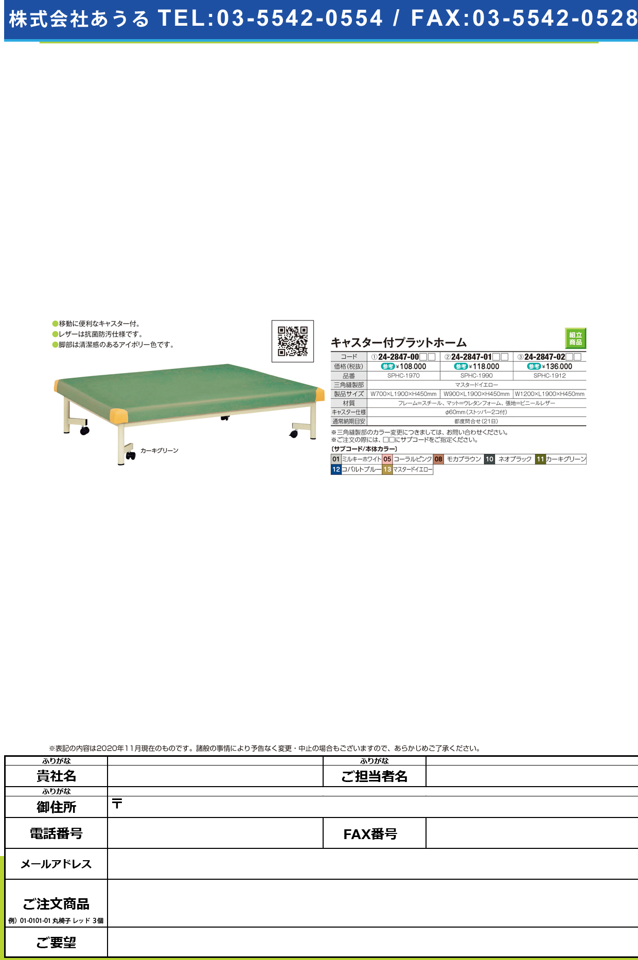 キャスター付プラットホーム サイズ：W700×L1900×H450㎜SPHC-1970(70X190X45)コバルトブルー(24-2847-00-12)【ニシキ工業】(販売単位:1)