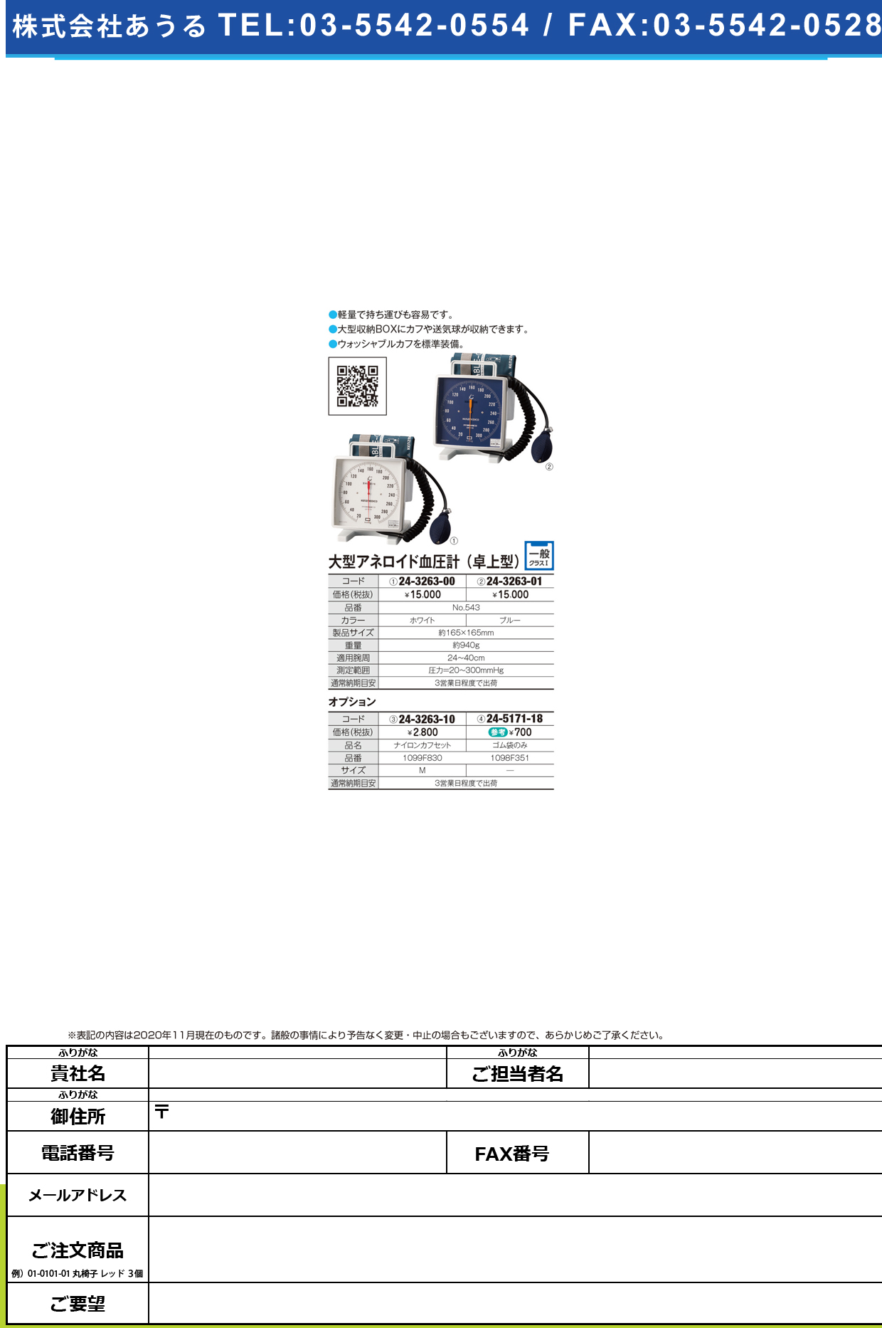 ナイロンカフブラダーセット標準型 1099F830(ブルー)1099F830(ﾌﾞﾙｰ)(24-3263-10)【ケンツメディコ】(販売単位:1)