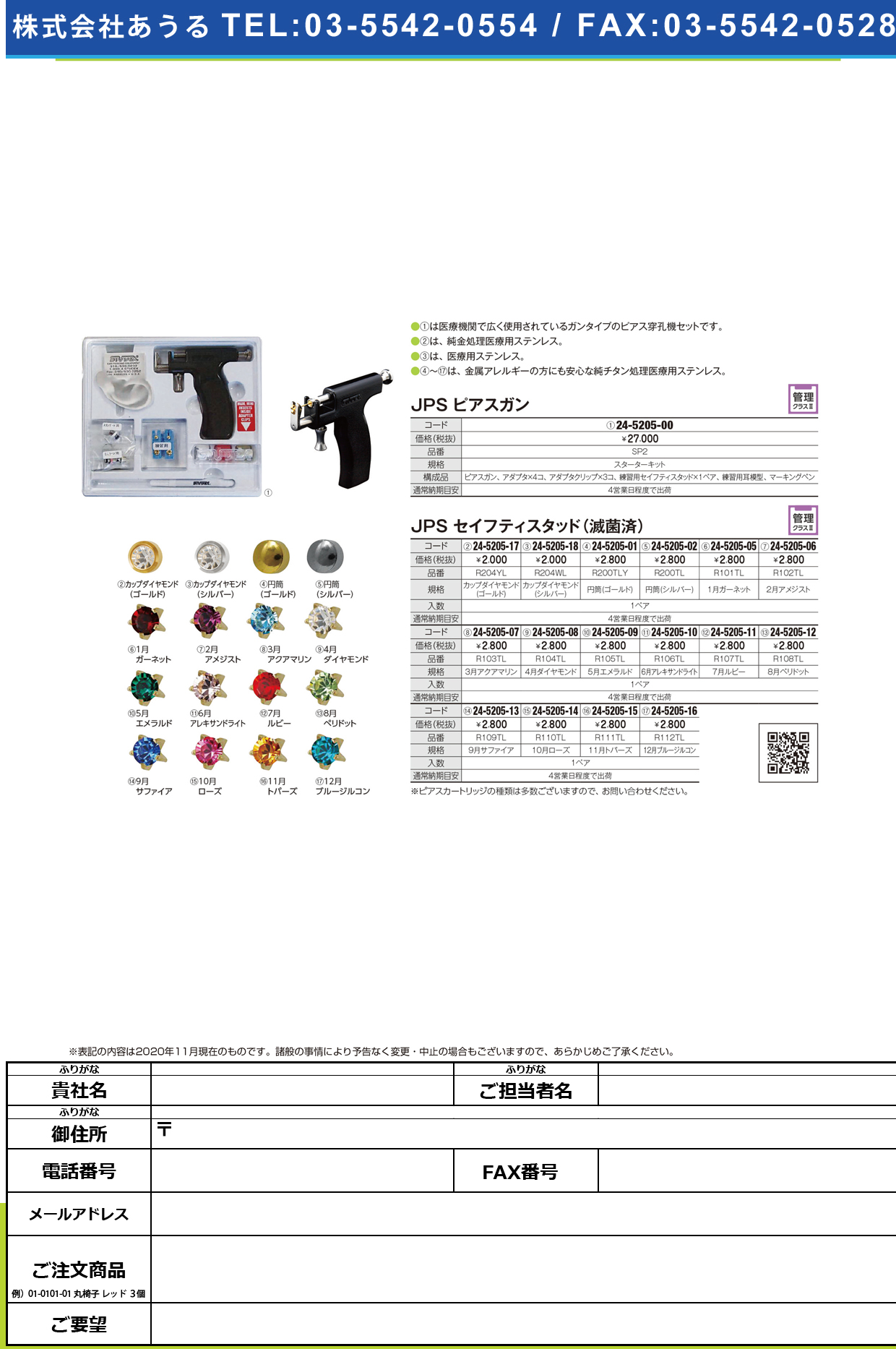 セイフティスタッド(医療用ステンレスR204YL(ダイヤモンド)ロングR204YL(ﾀﾞｲﾔﾓﾝﾄﾞ)ﾛﾝｸﾞ(24-5205-17)【ＪＰＳ】(販売単位:1)