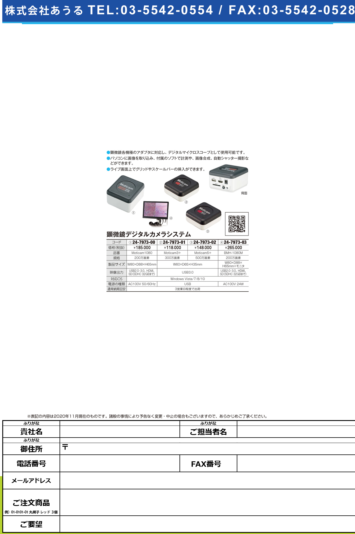 【※都度見積商品】顕微鏡デジタルカメラシステム BMH-1080MBMH-1080M(24-7973-03)【島津理化】(販売単位:1)