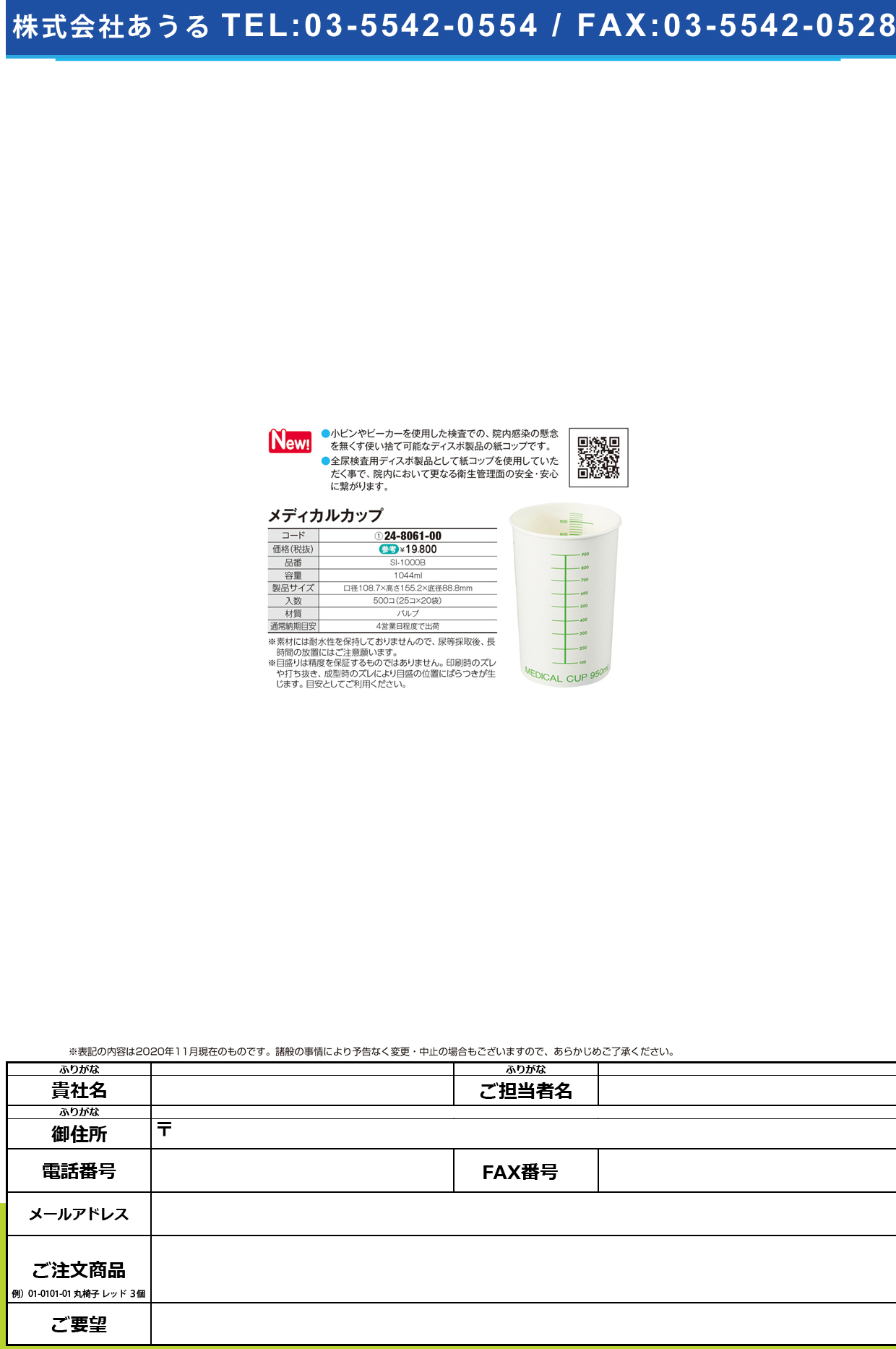 メディカルカップ SI-1000B(1044ML)500コSI-1000B(1044ML)500ｺ(24-8061-00)【アベシン】(販売単位:1)