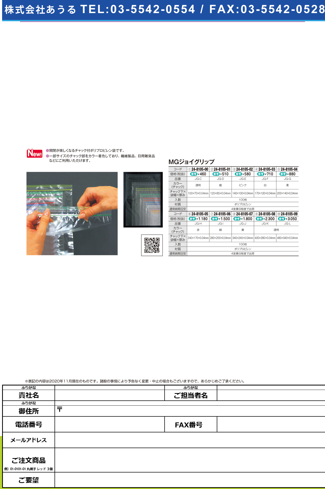 MGジョイグリップ JG-C(100X70MM)100マイJG-C(100X70MM)100ﾏｲ(24-8105-00)【コクゴ】(販売単位:1)