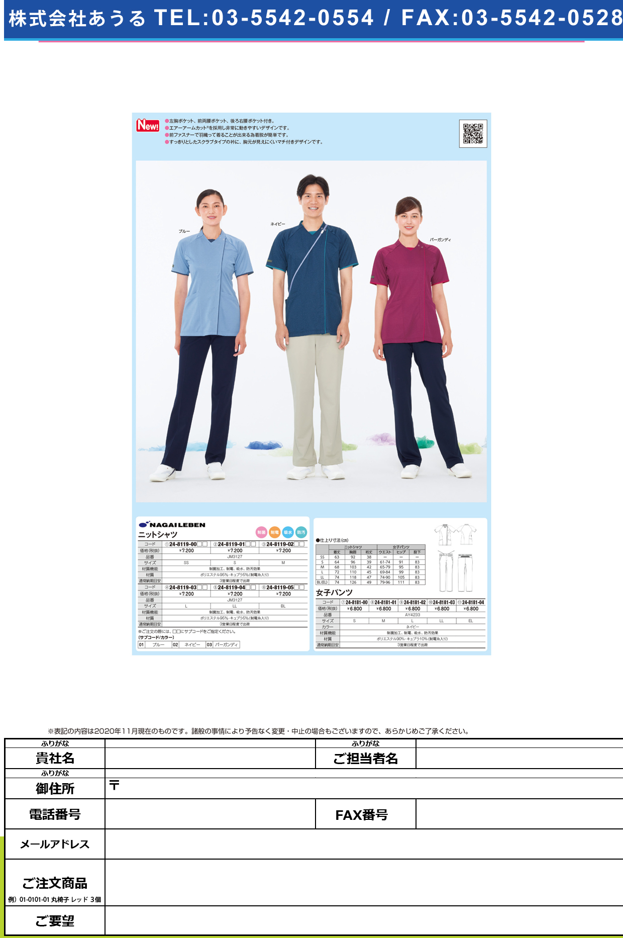 ニットシャツ JM-3127(BL)JM-3127(BL)ネイビー(24-8119-05-02)【ナガイレーベン】(販売単位:1)