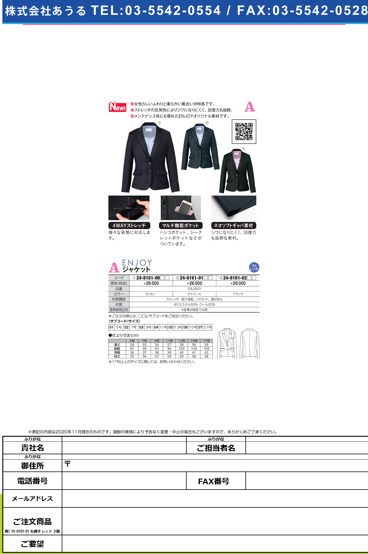 ジャケット EAJ650(チャコール)EAJ650(ﾁｬｺｰﾙ)１３号(24-8161-01-05)【カーシーカシマ】(販売単位:1)