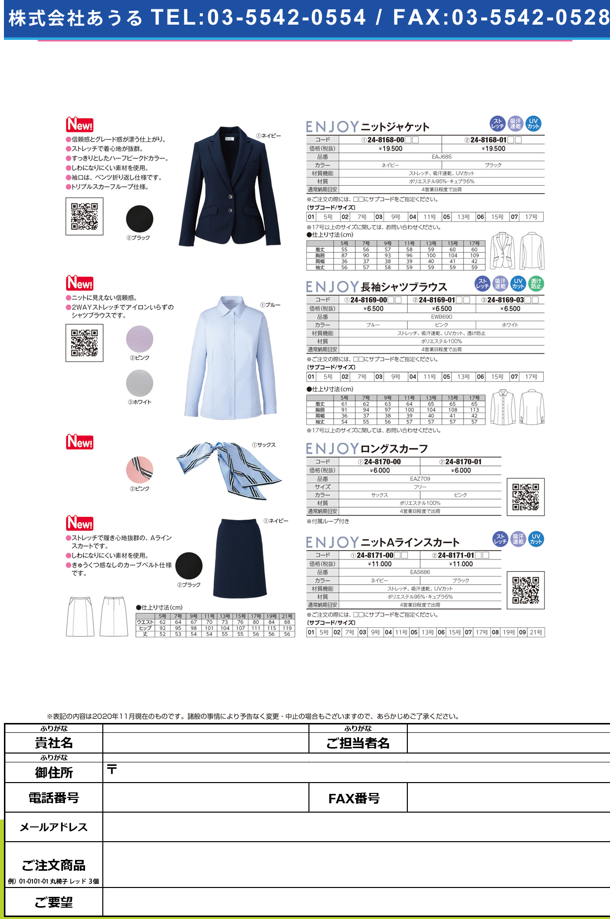 ジャケット EAJ685(ブラック)EAJ685(ﾌﾞﾗｯｸ)５号(24-8168-01-01)【カーシーカシマ】(販売単位:1)