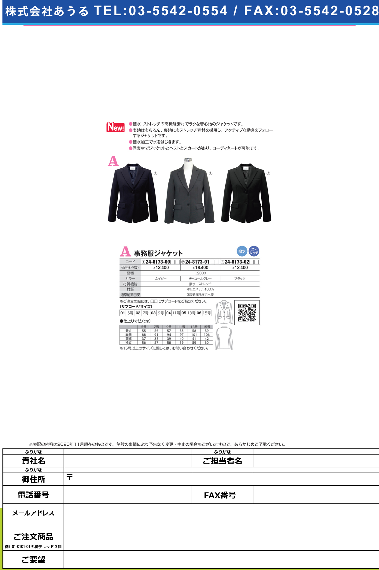事務服ジャケット U2030(ブラック)U2030(ﾌﾞﾗｯｸ)７(24-8173-02-02)【ヤギコーポレーション】(販売単位:1)